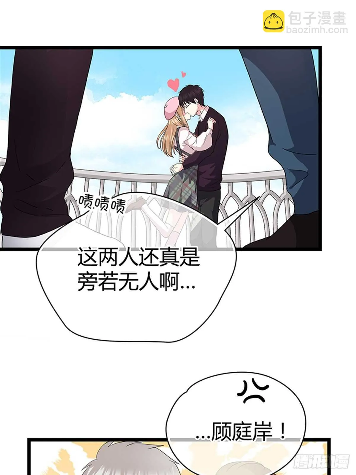 第25话 我们的小时光 第11页