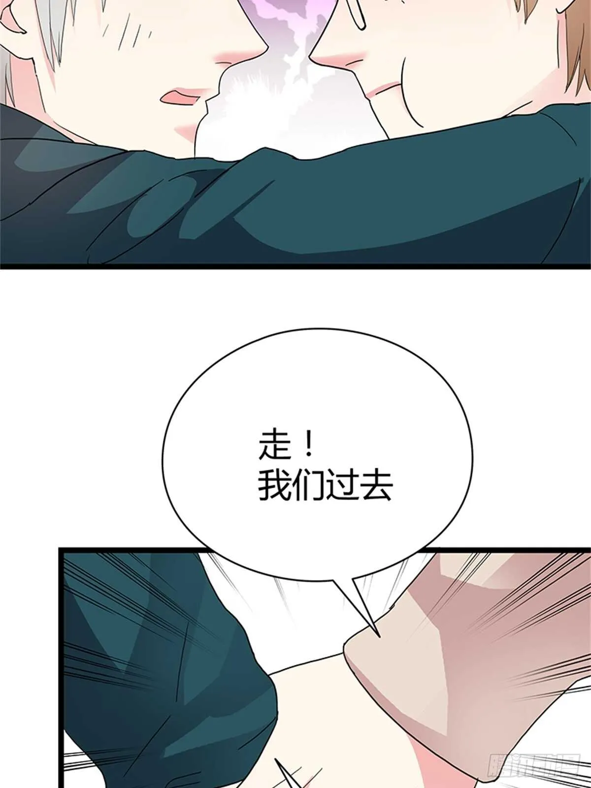 第25话 我们的小时光 第13页