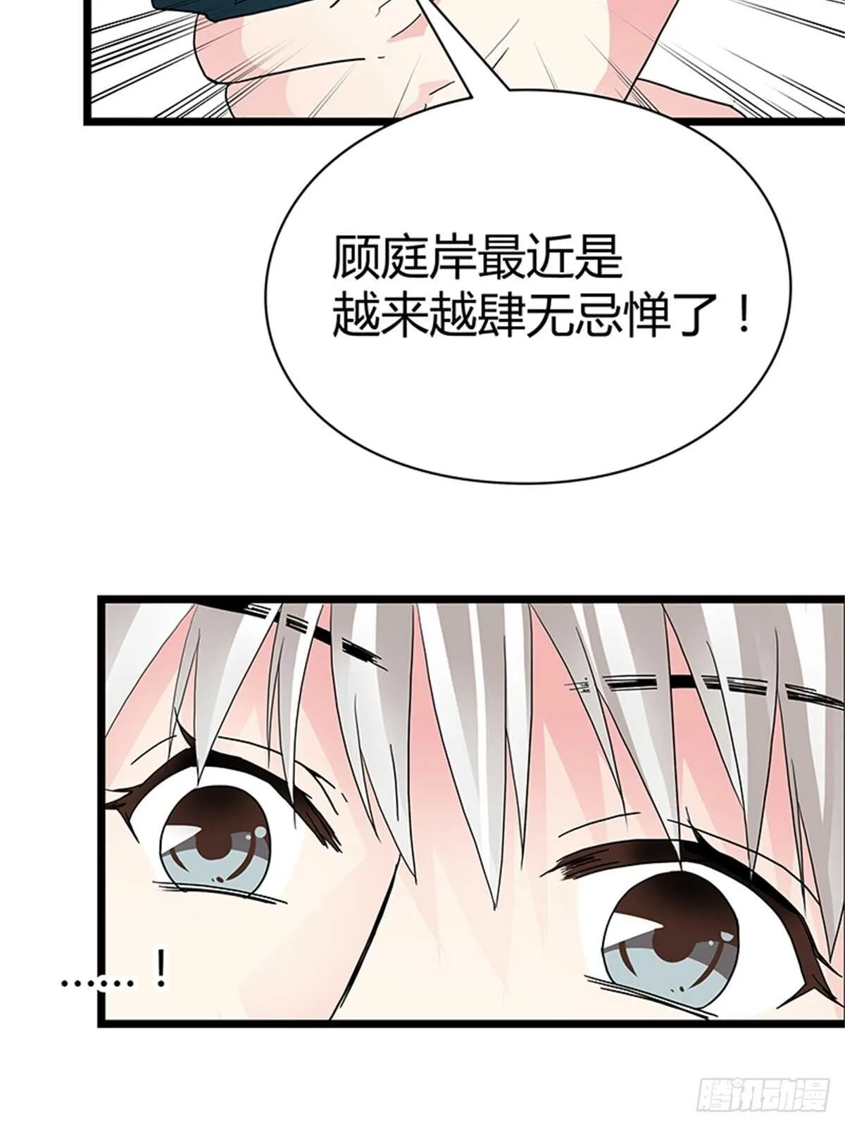 第25话 我们的小时光 第14页