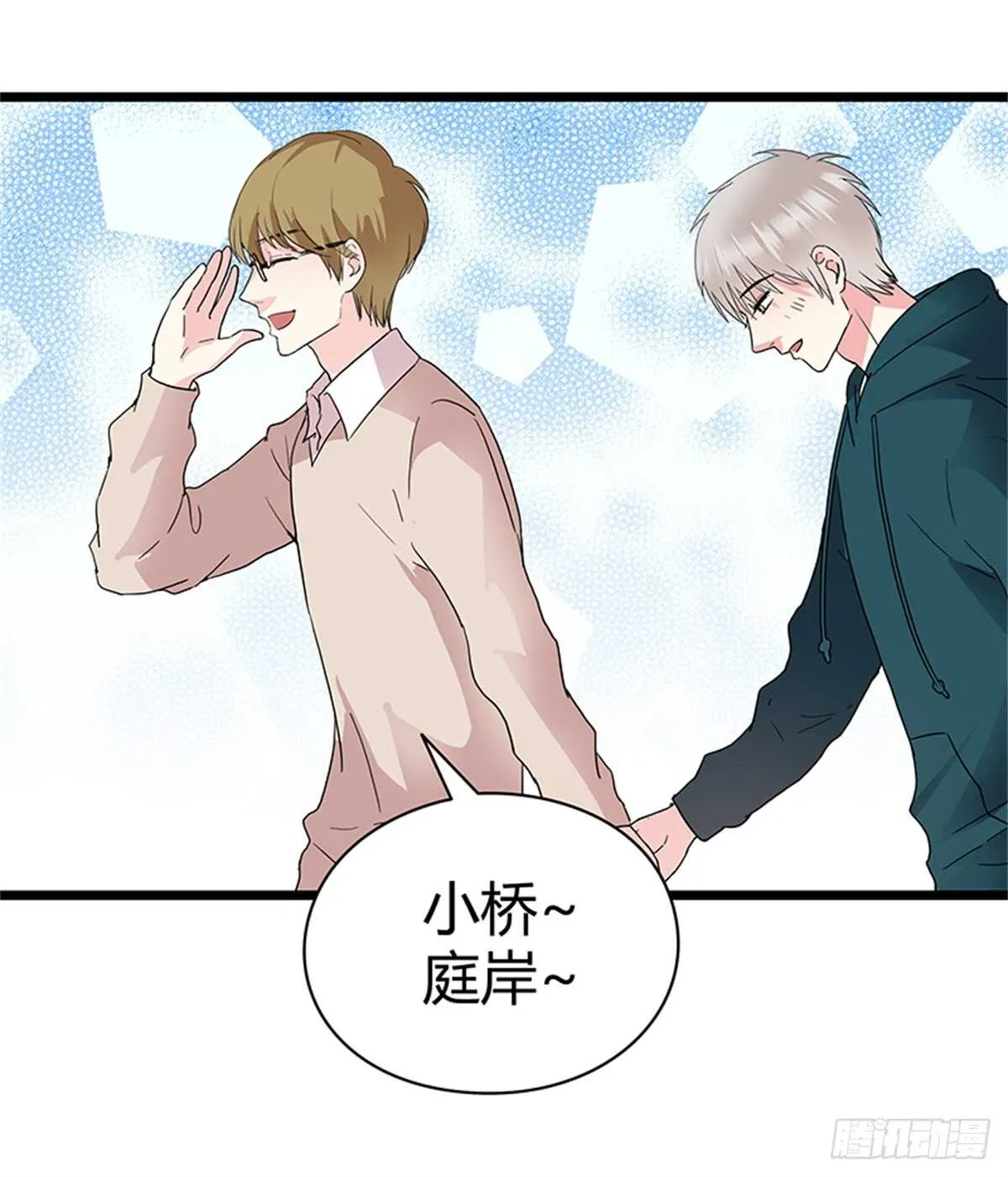 第25话 我们的小时光 第15页