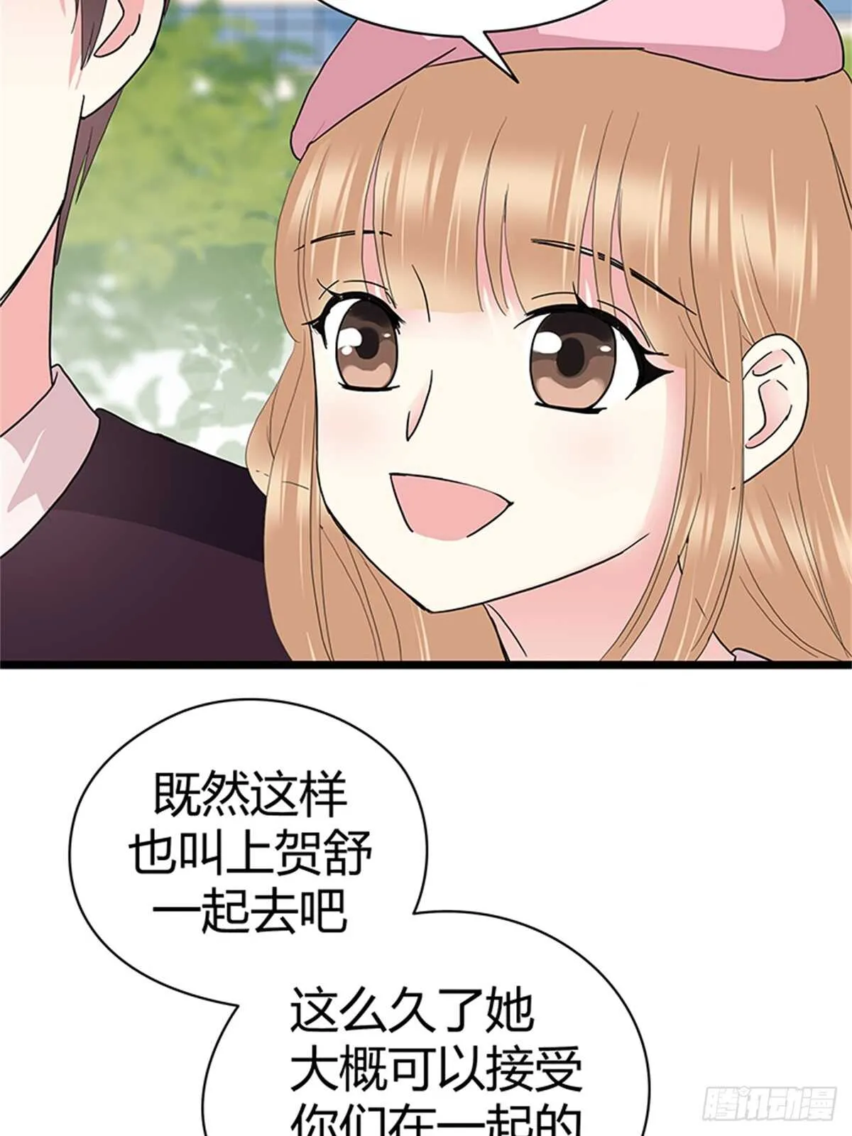 第25话 我们的小时光 第18页