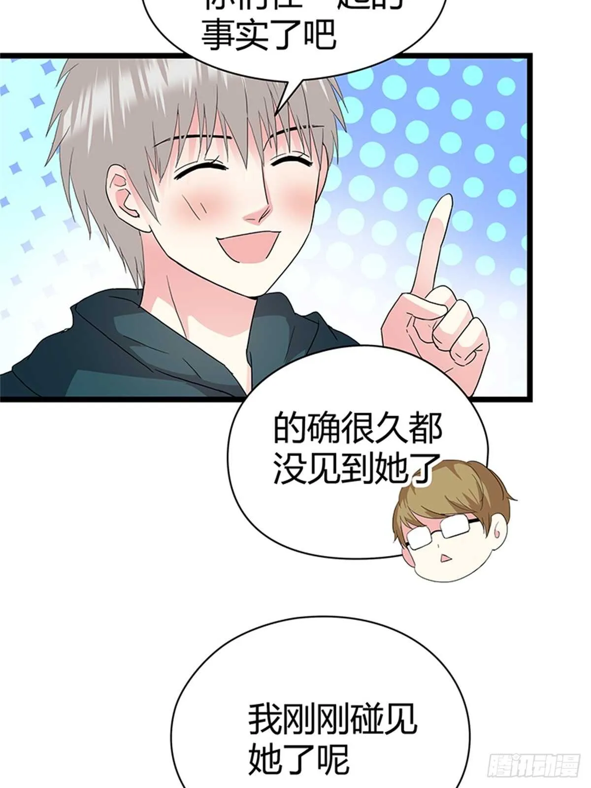 第25话 我们的小时光 第19页