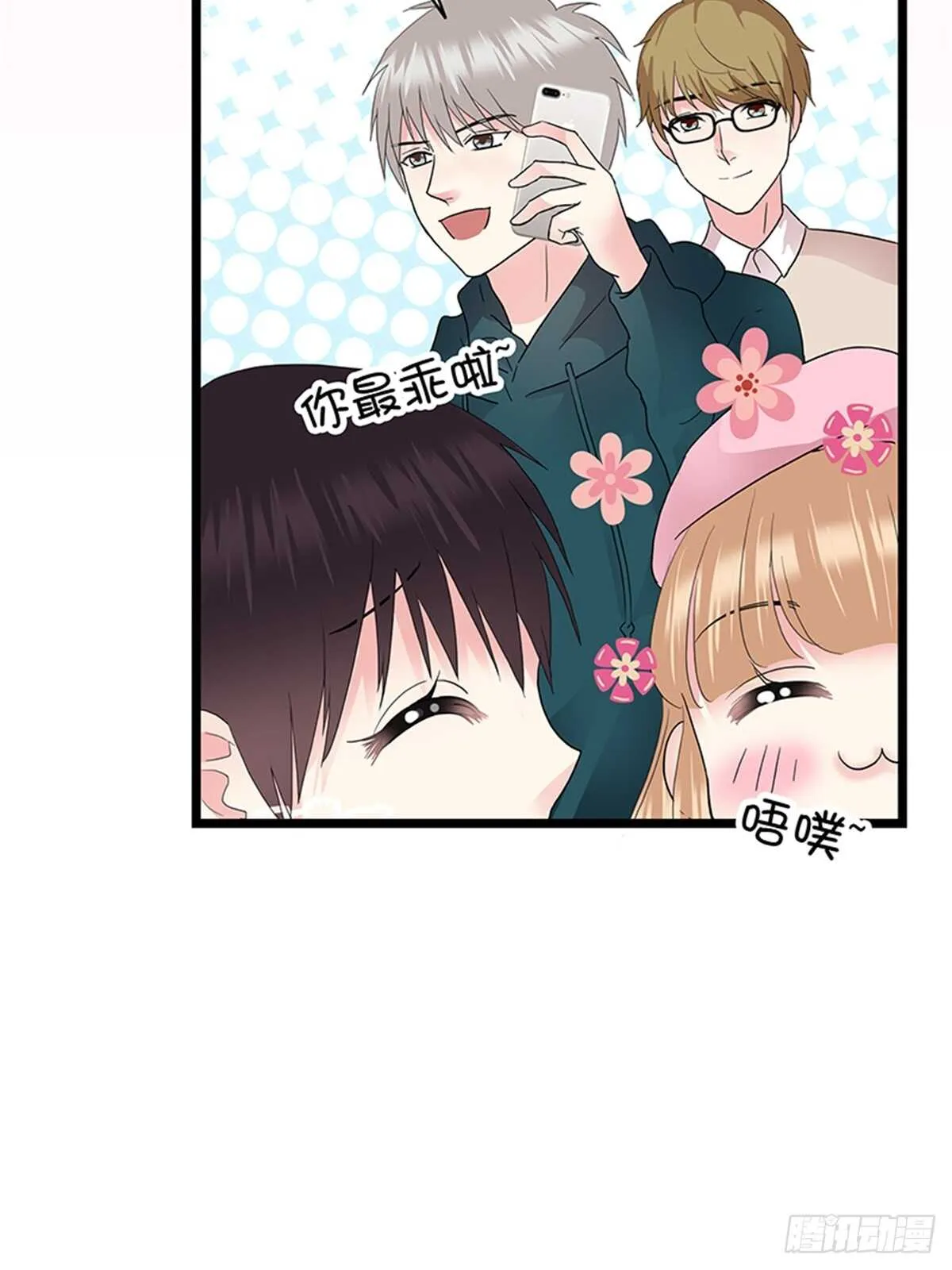 第25话 我们的小时光 第23页