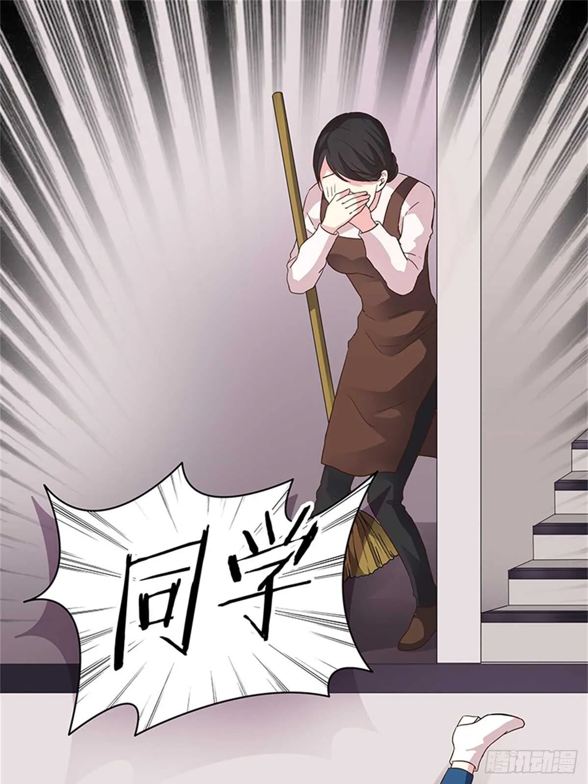 第25话 我们的小时光 第26页