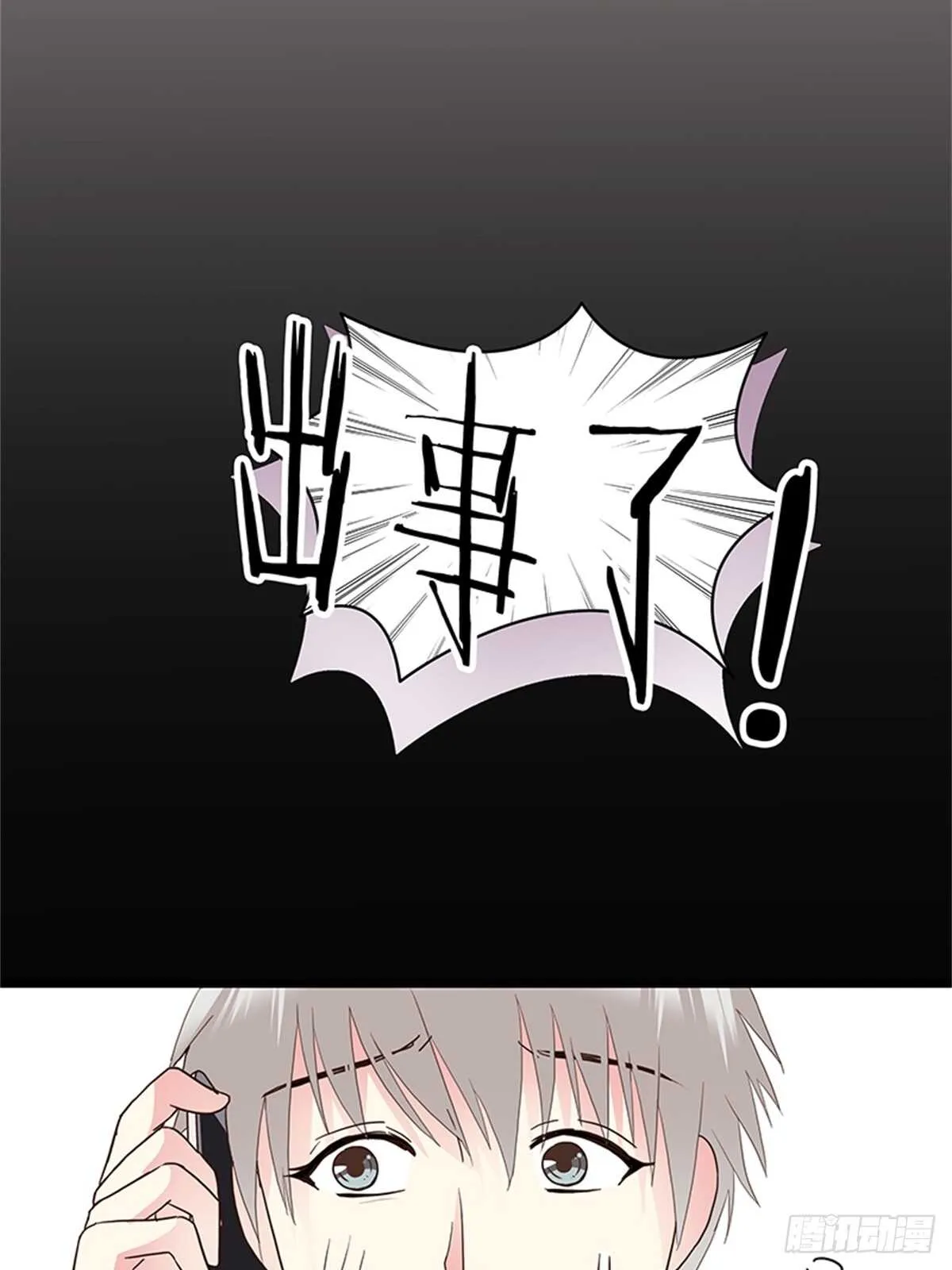 第25话 我们的小时光 第28页