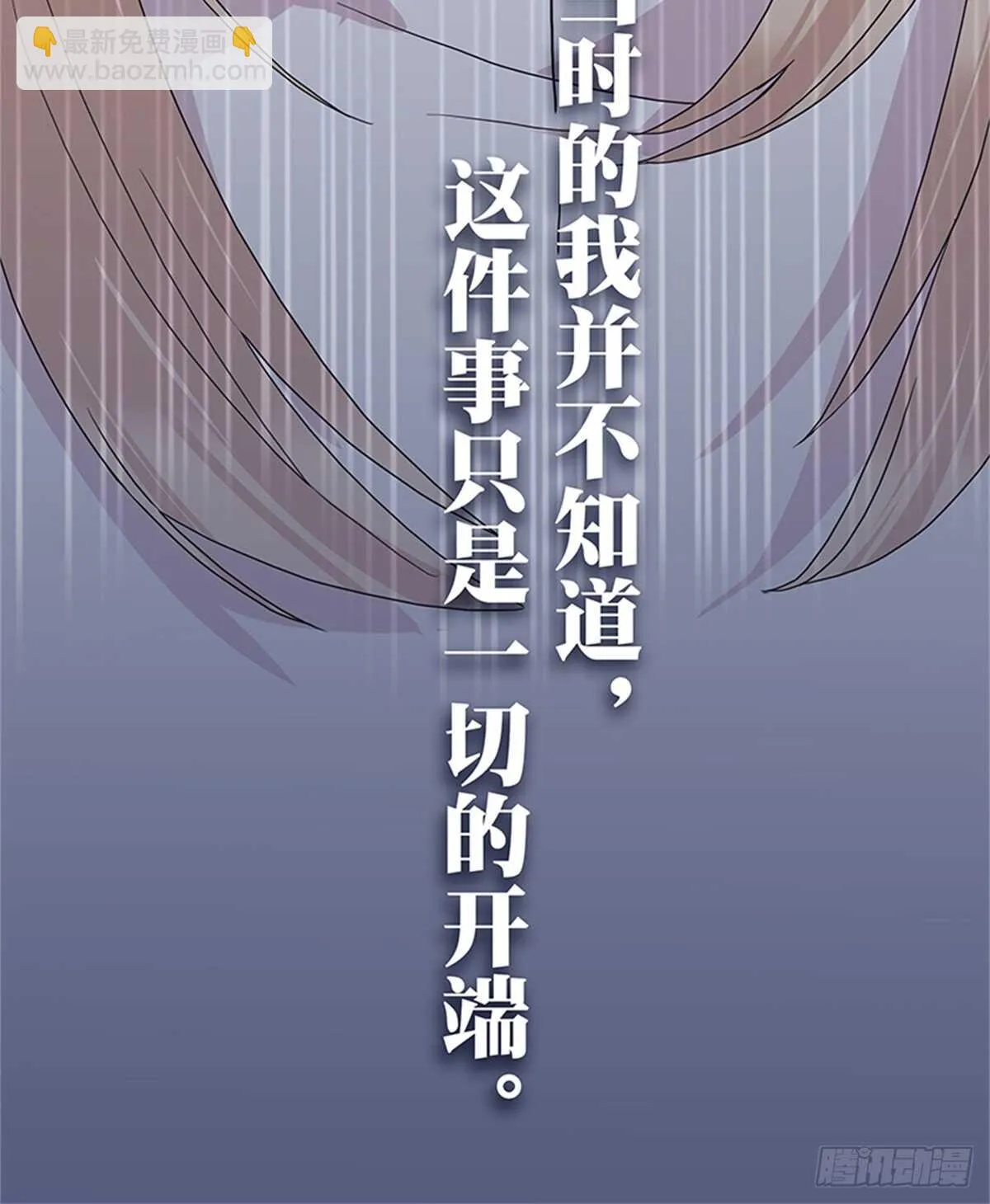 第25话 我们的小时光 第33页