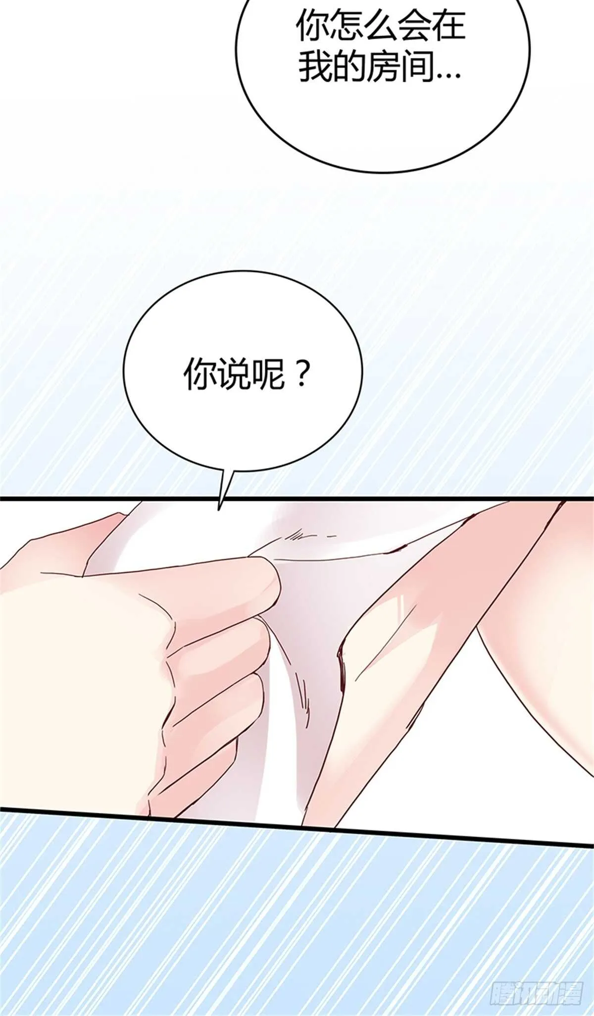 第24话 夜袭 第6页