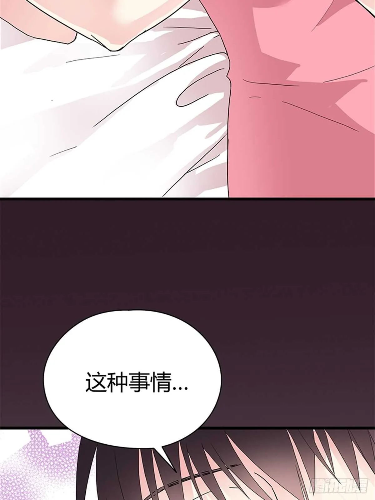 第24话 夜袭 第14页
