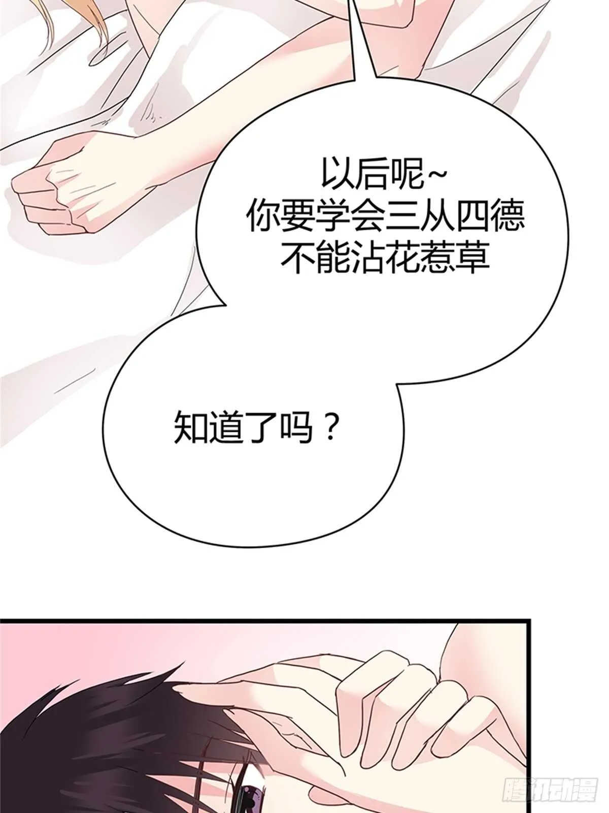 第24话 夜袭 第24页