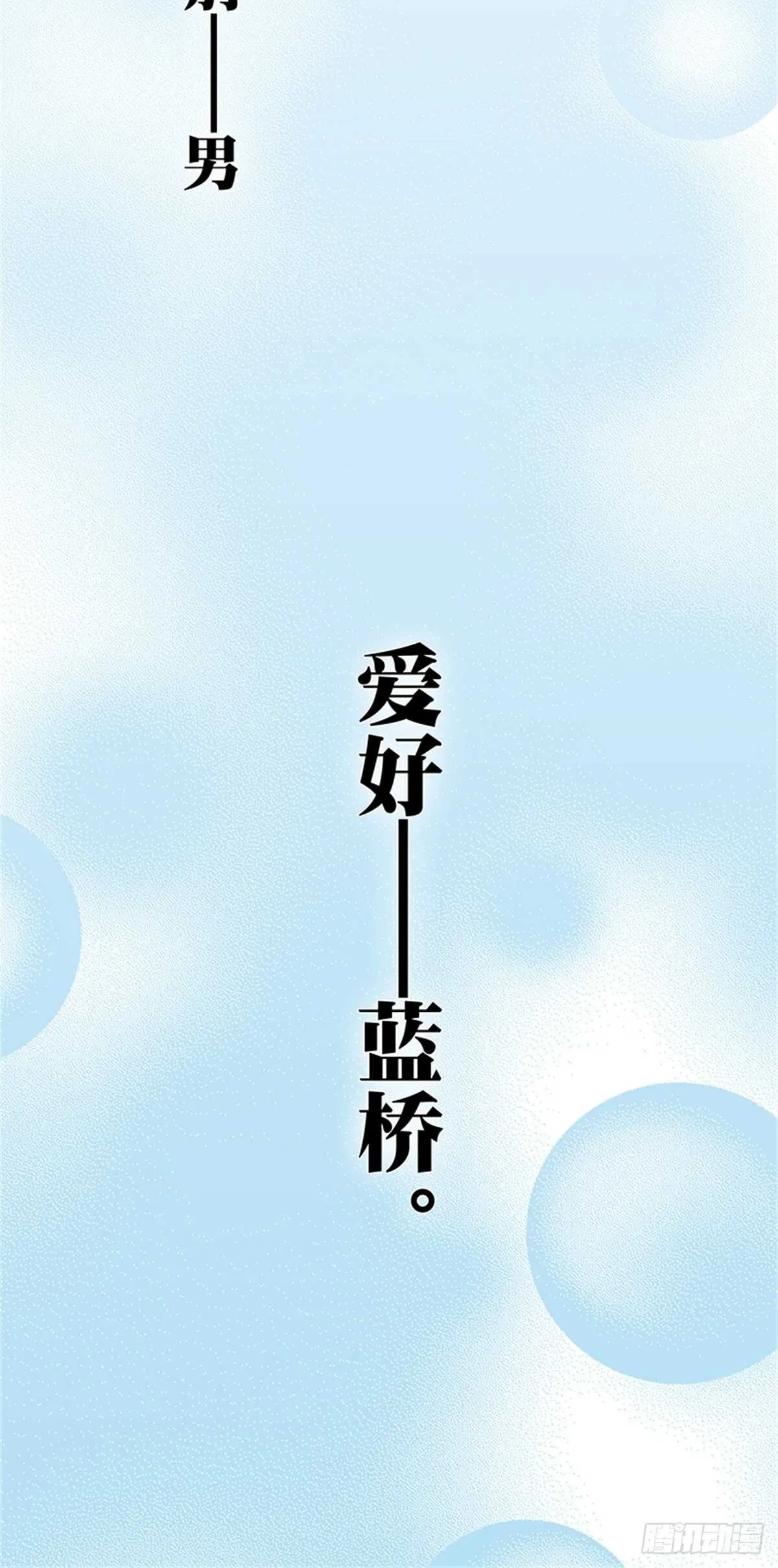 第24话 夜袭 第28页