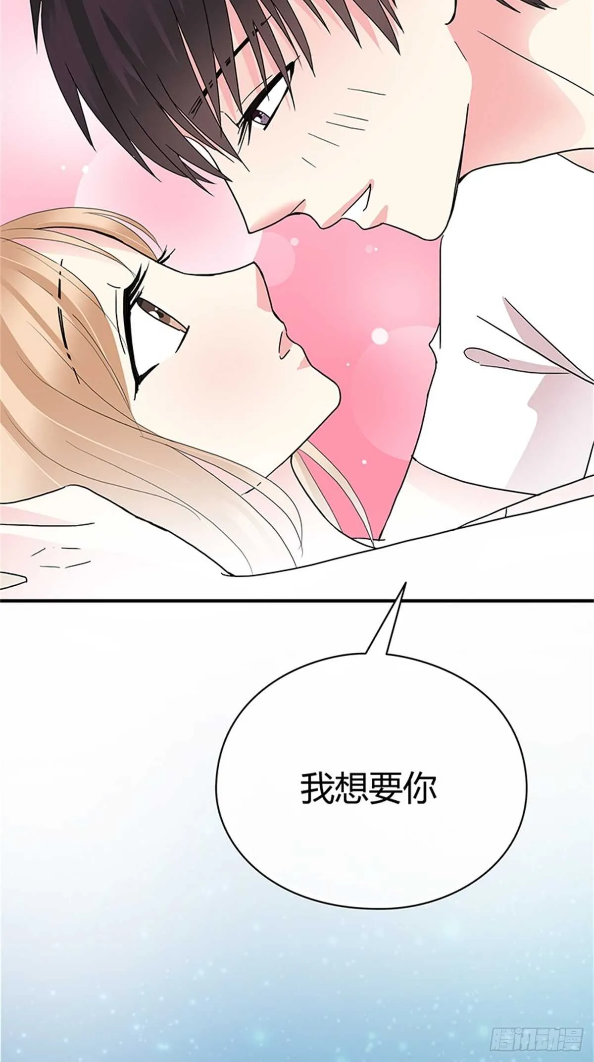 第23话 你说过永远 第3页