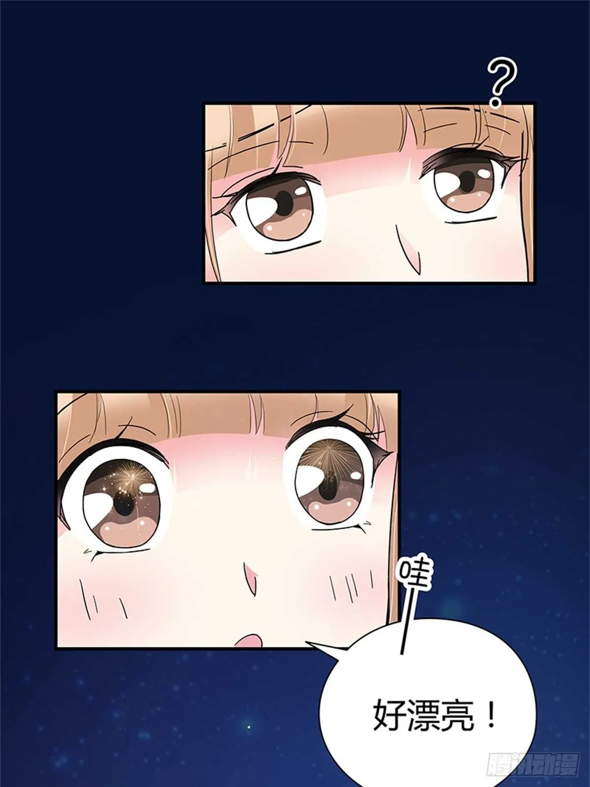 第23话 你说过永远 第6页