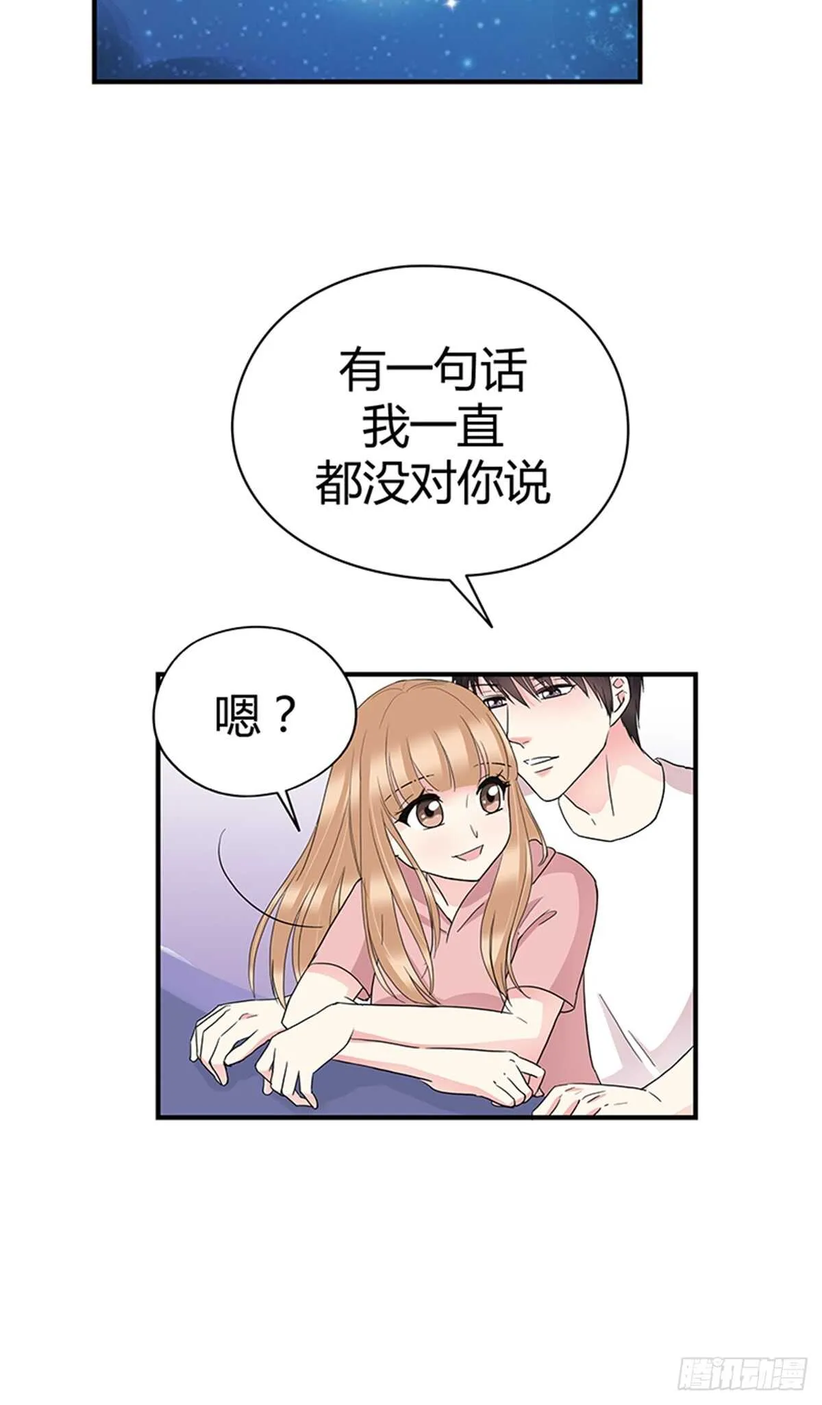 第23话 你说过永远 第10页
