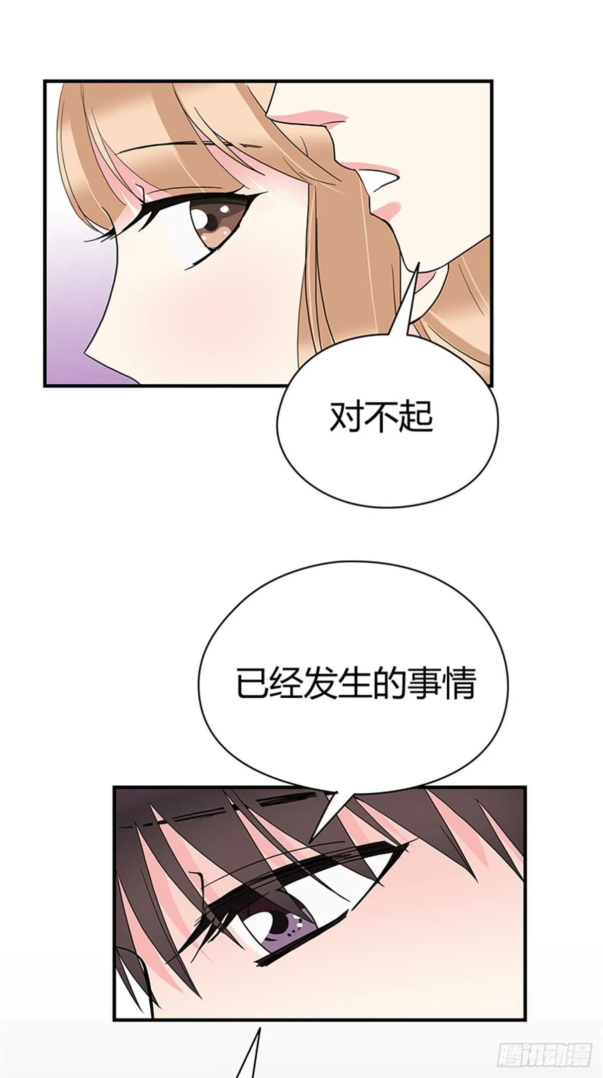 第23话 你说过永远 第11页