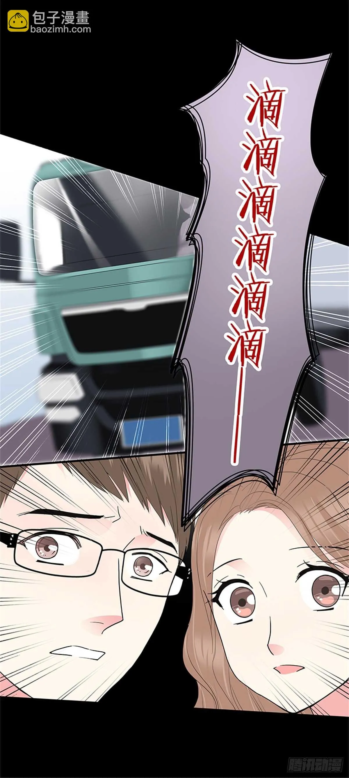第23话 你说过永远 第14页