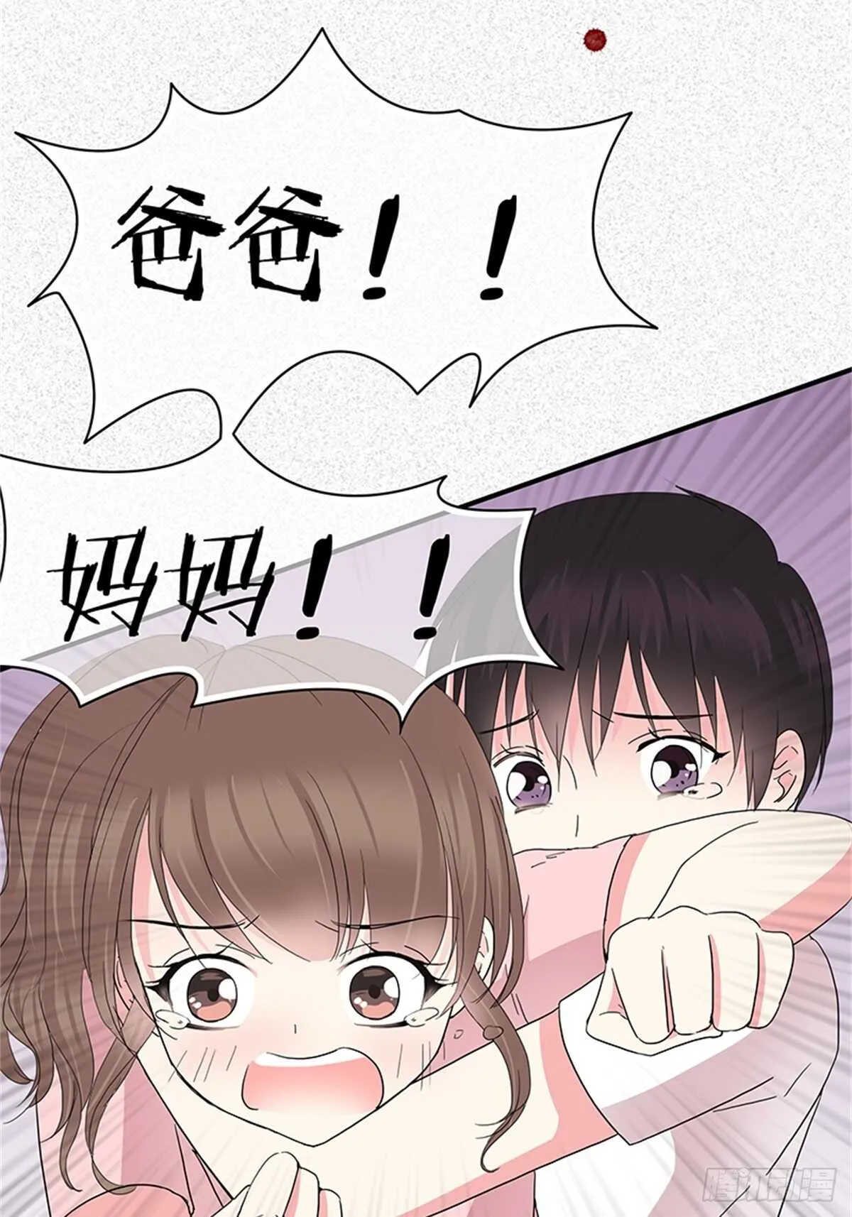 第23话 你说过永远 第17页