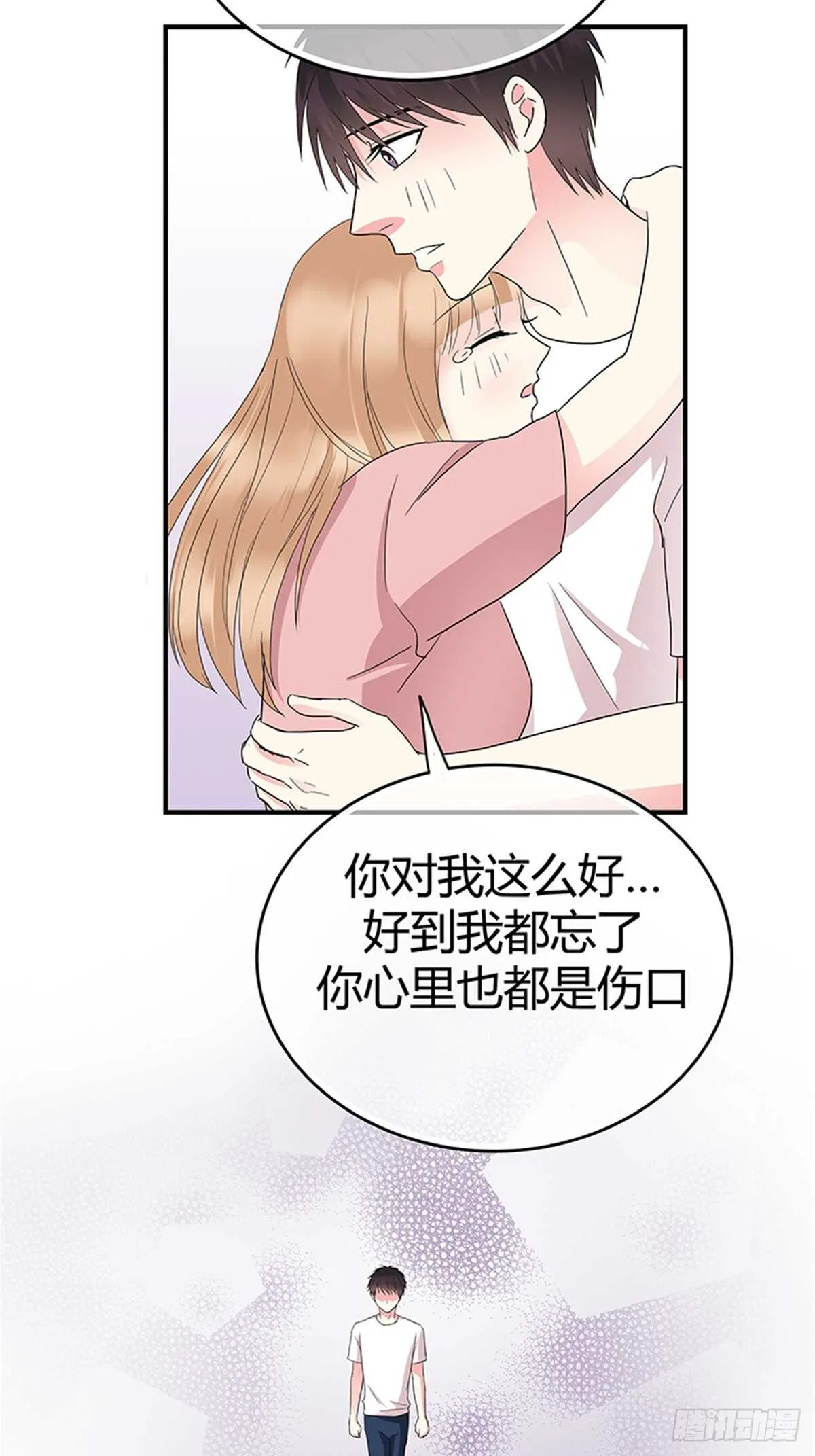 第23话 你说过永远 第20页