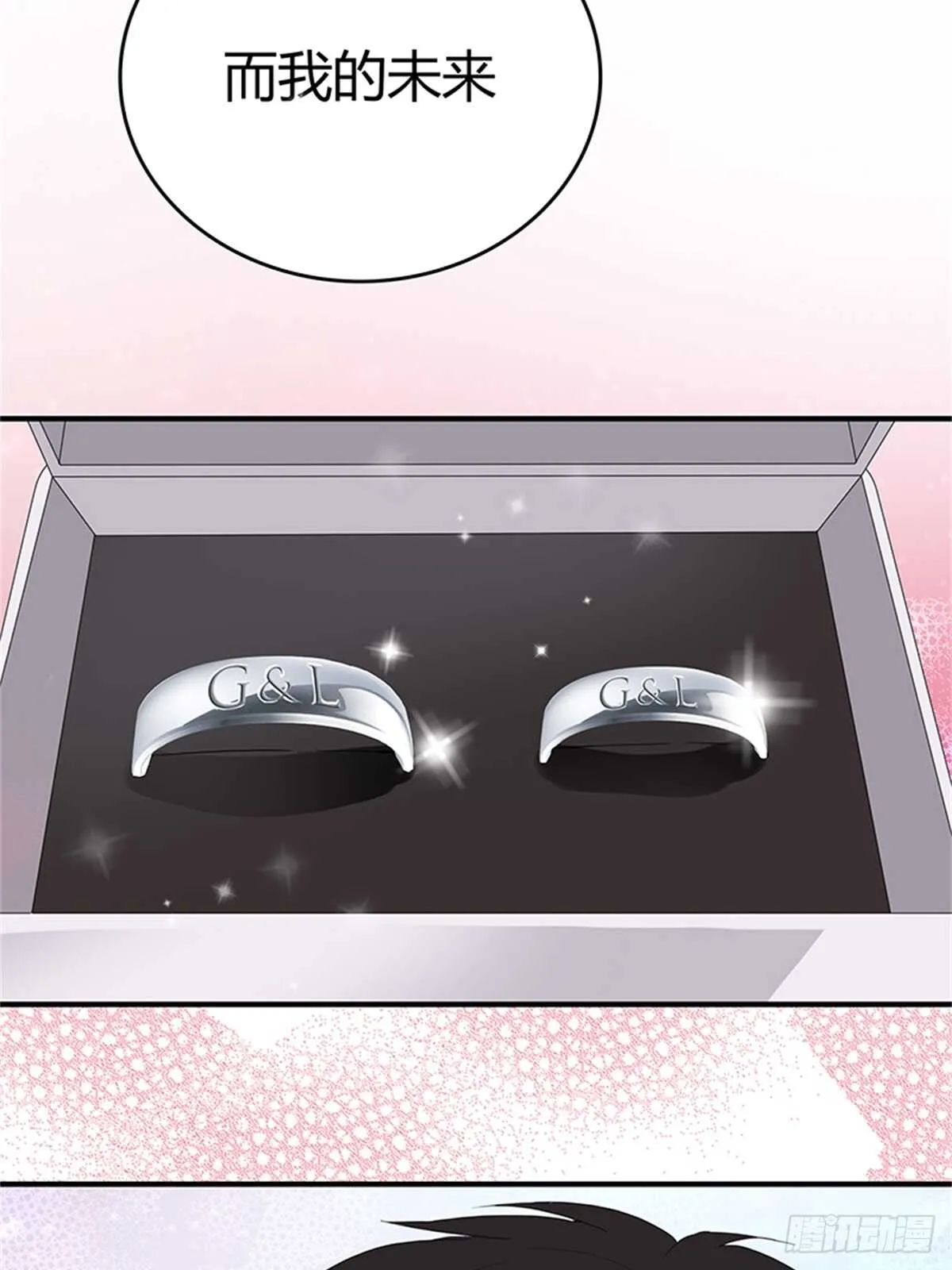第23话 你说过永远 第24页