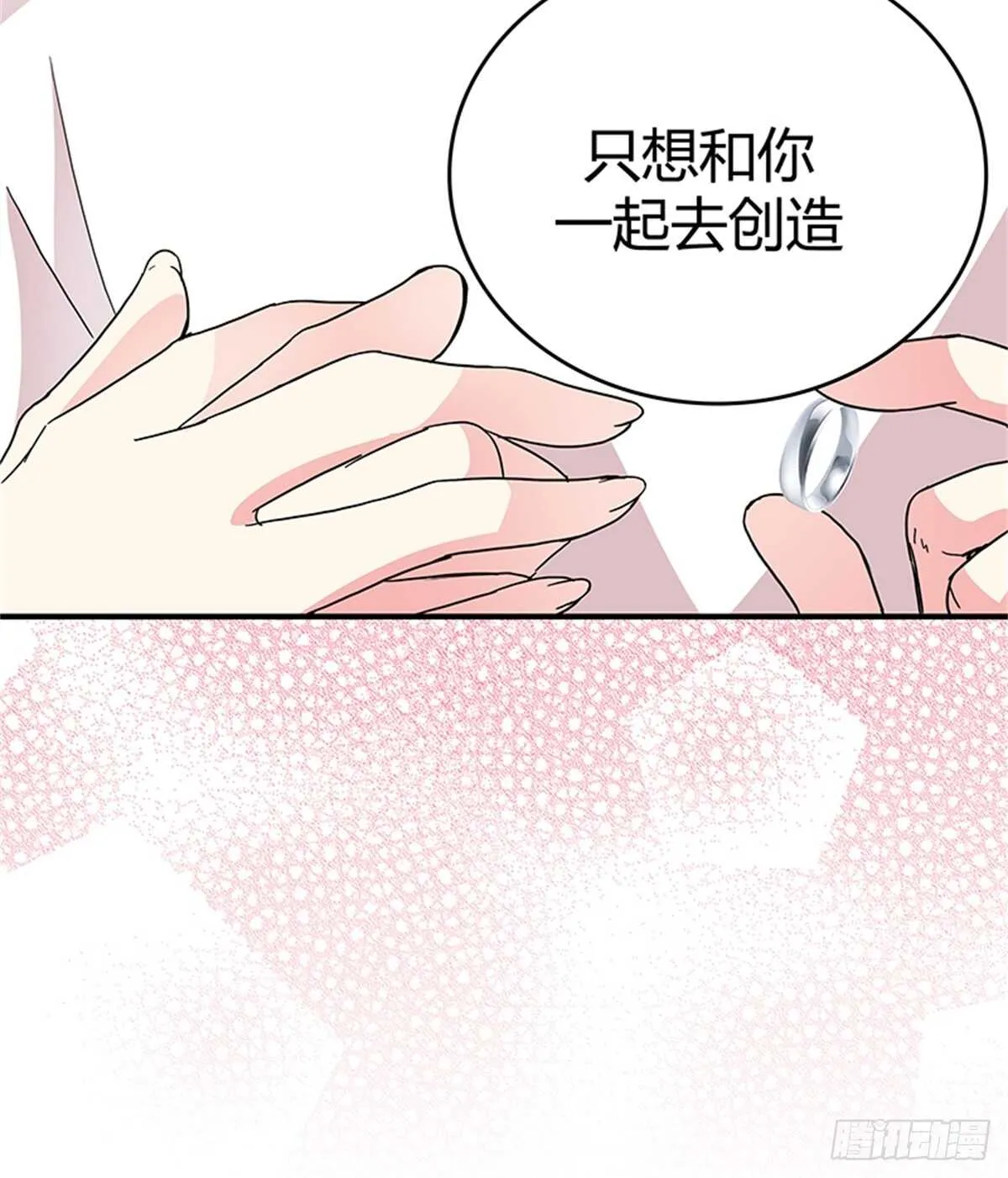 第23话 你说过永远 第26页