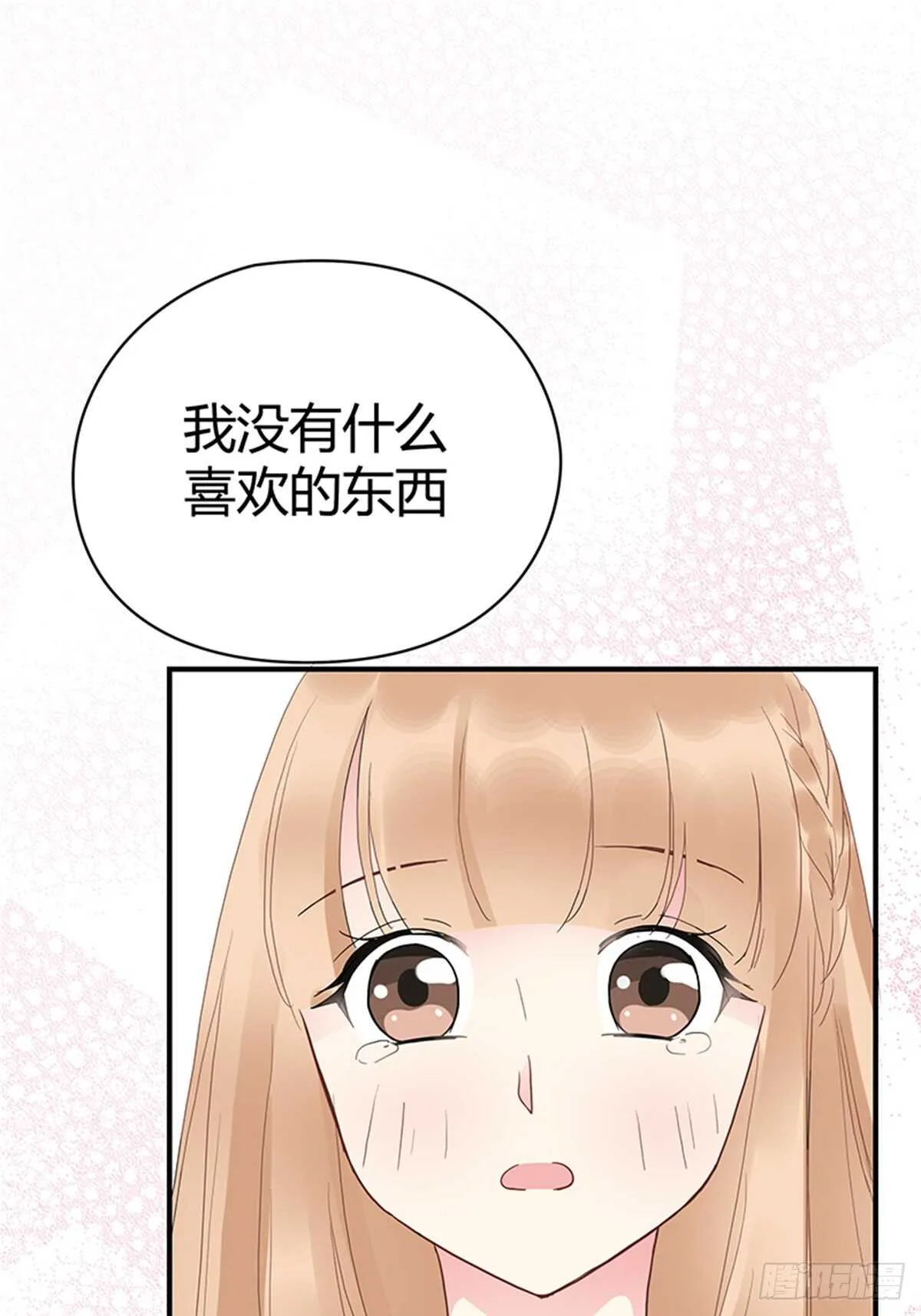 第23话 你说过永远 第27页