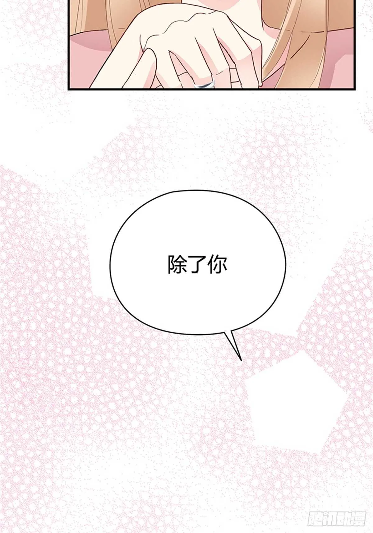 第23话 你说过永远 第28页