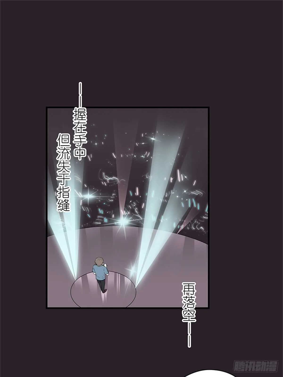 第22话 我们的青春 第2页