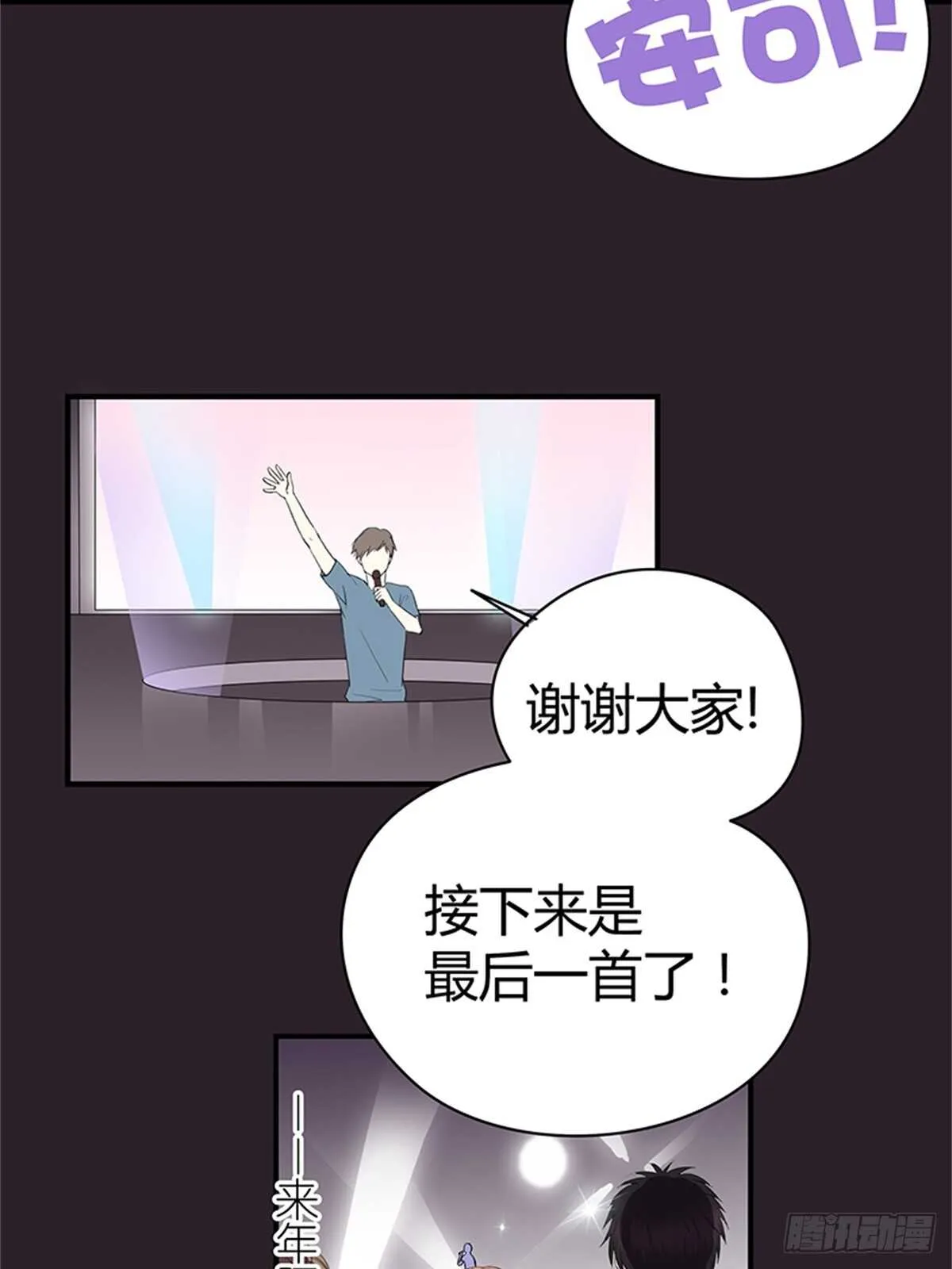 第22话 我们的青春 第4页