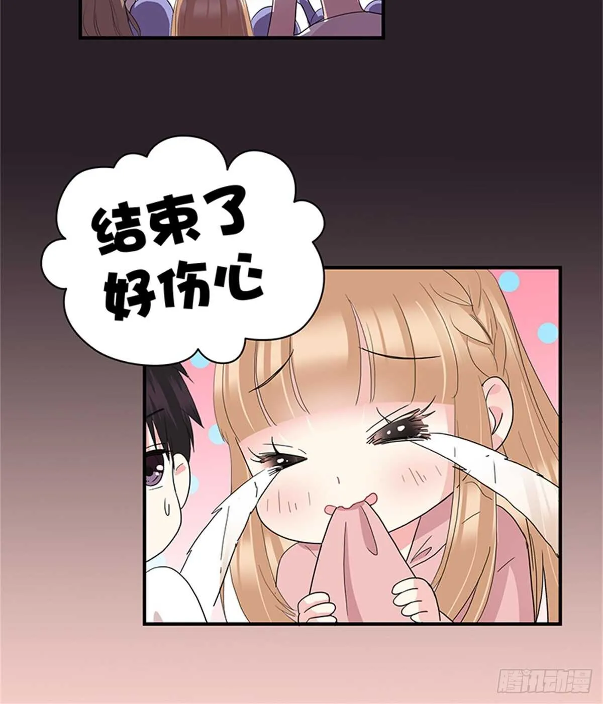 第22话 我们的青春 第6页