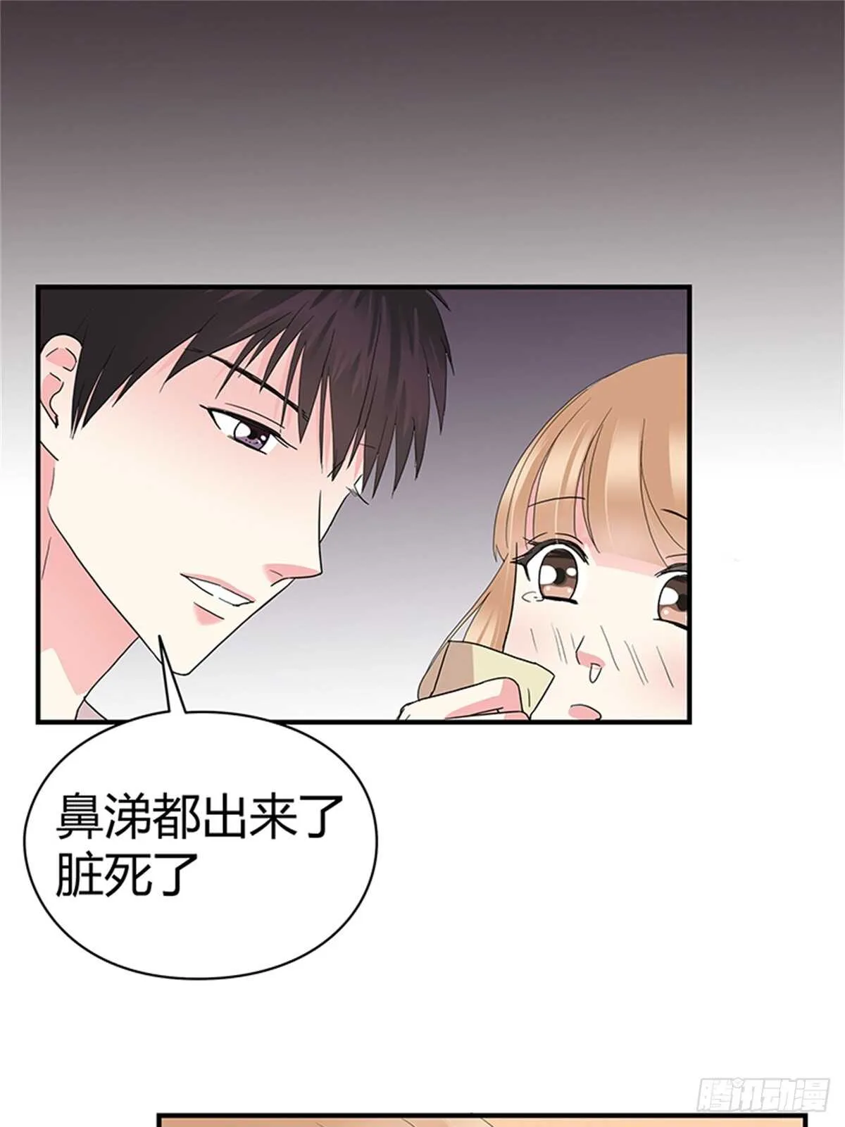 第22话 我们的青春 第7页