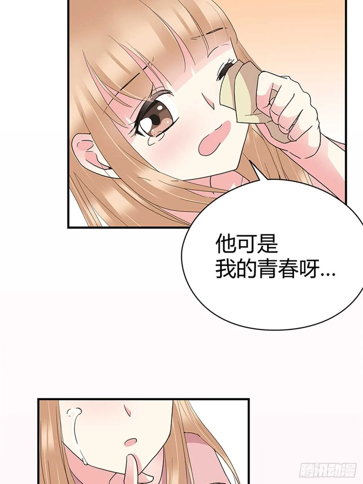 第22话 我们的青春 第8页