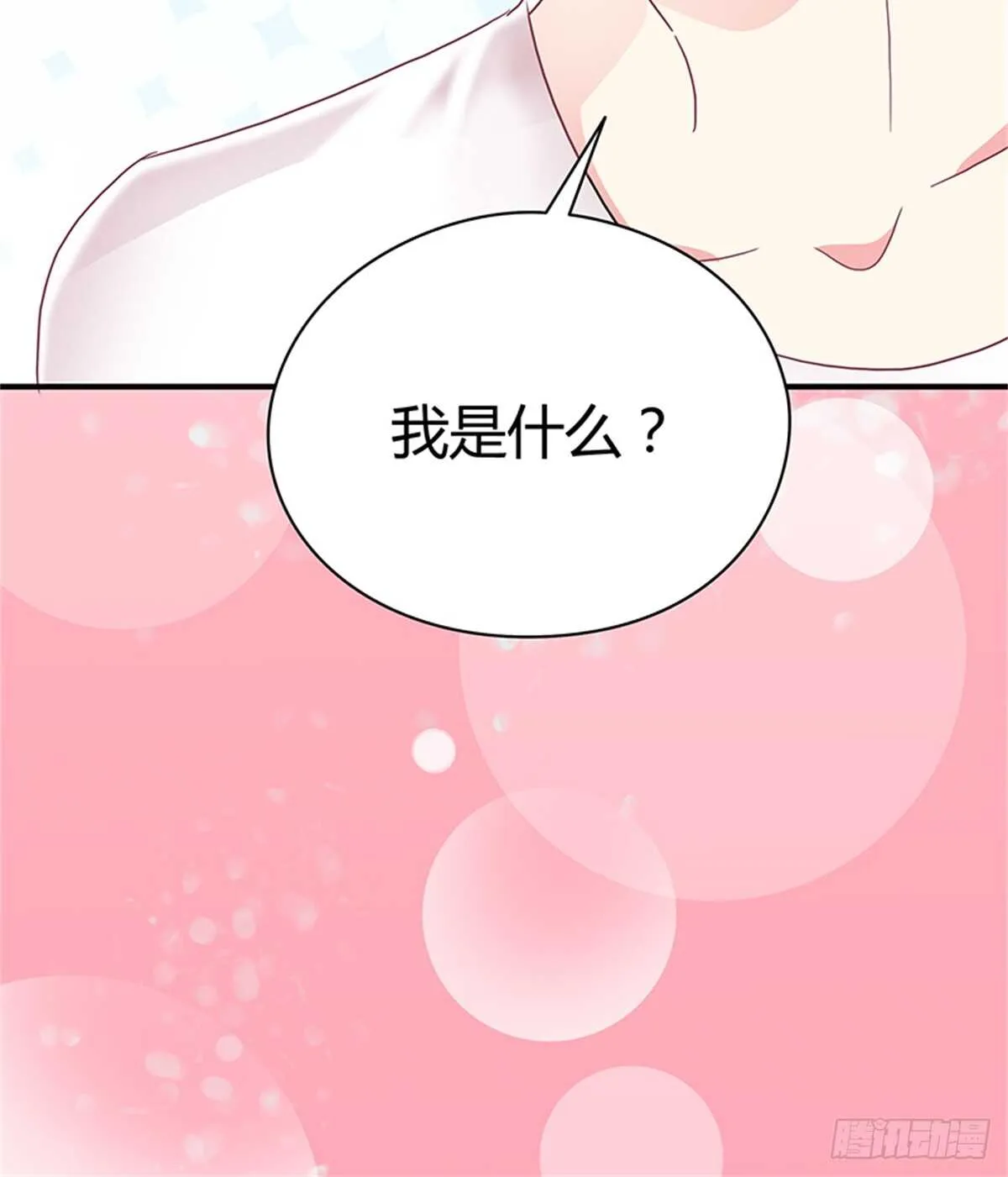 第22话 我们的青春 第11页