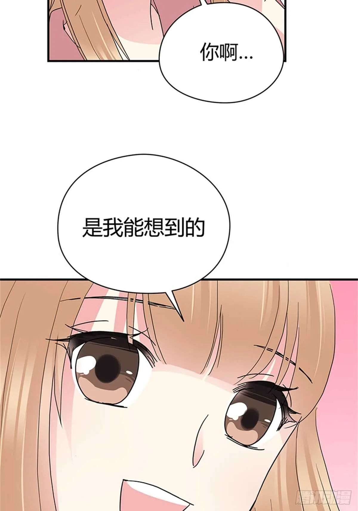 第22话 我们的青春 第13页