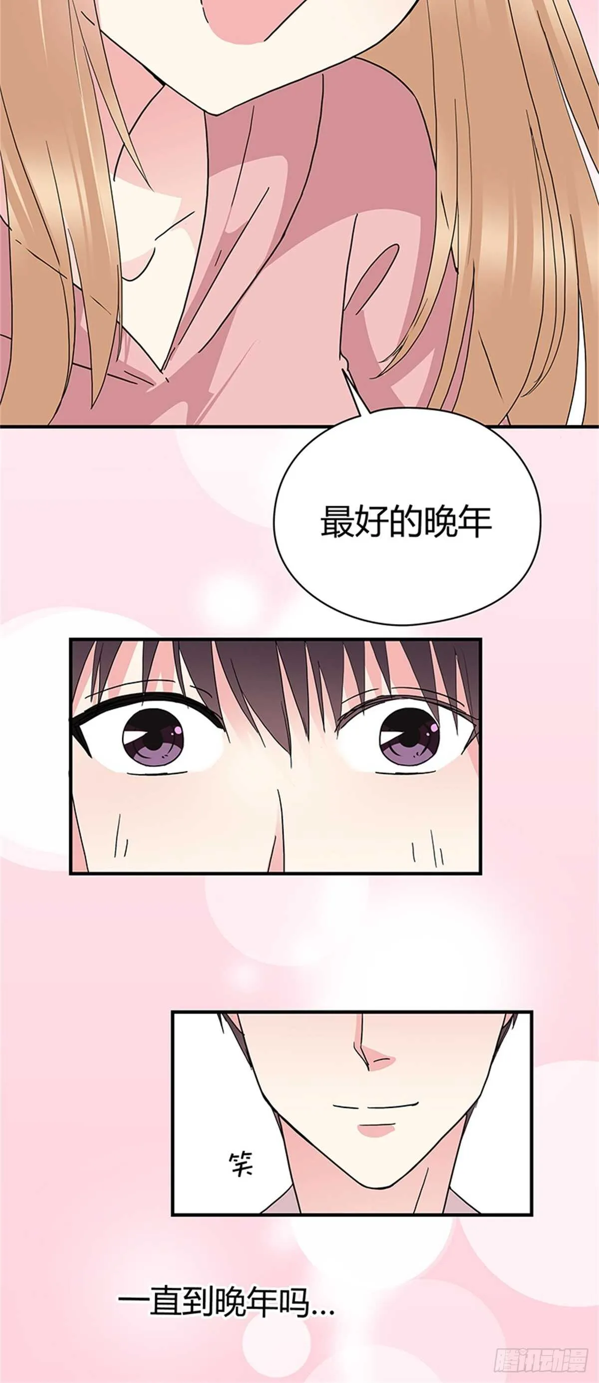 第22话 我们的青春 第14页
