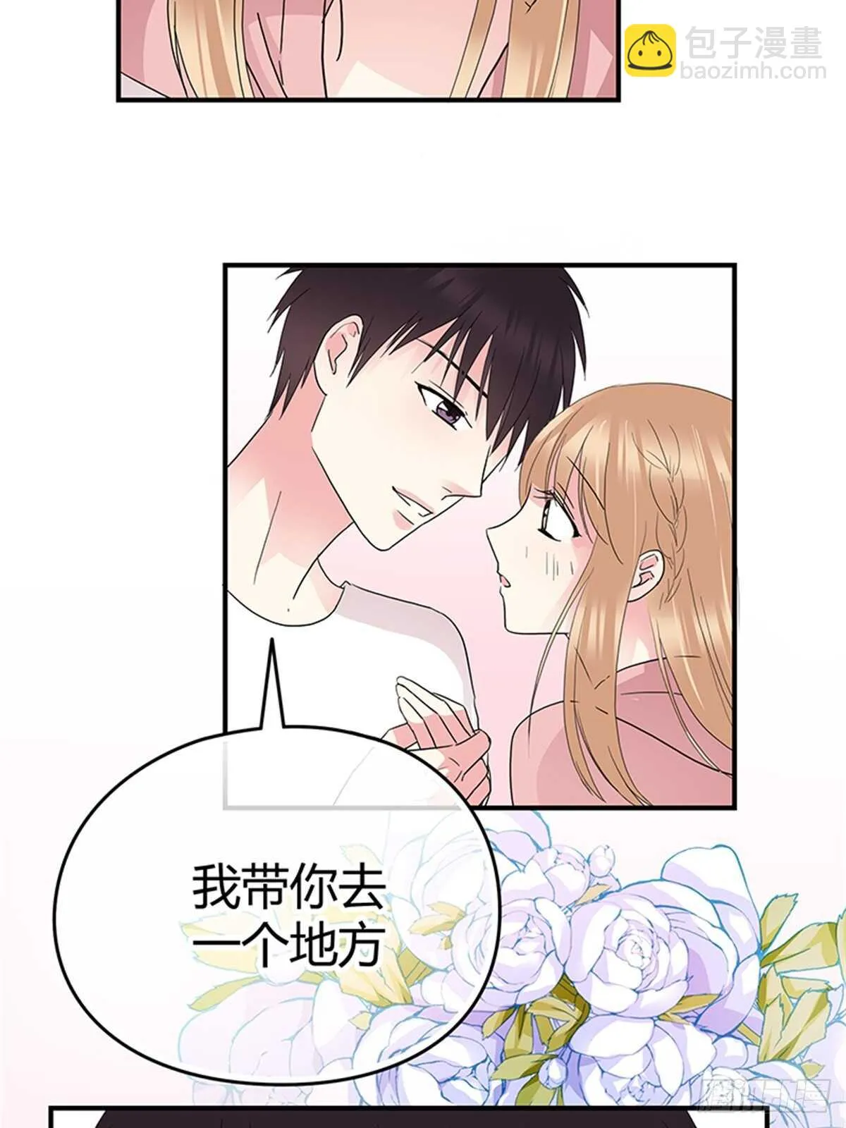 第22话 我们的青春 第17页