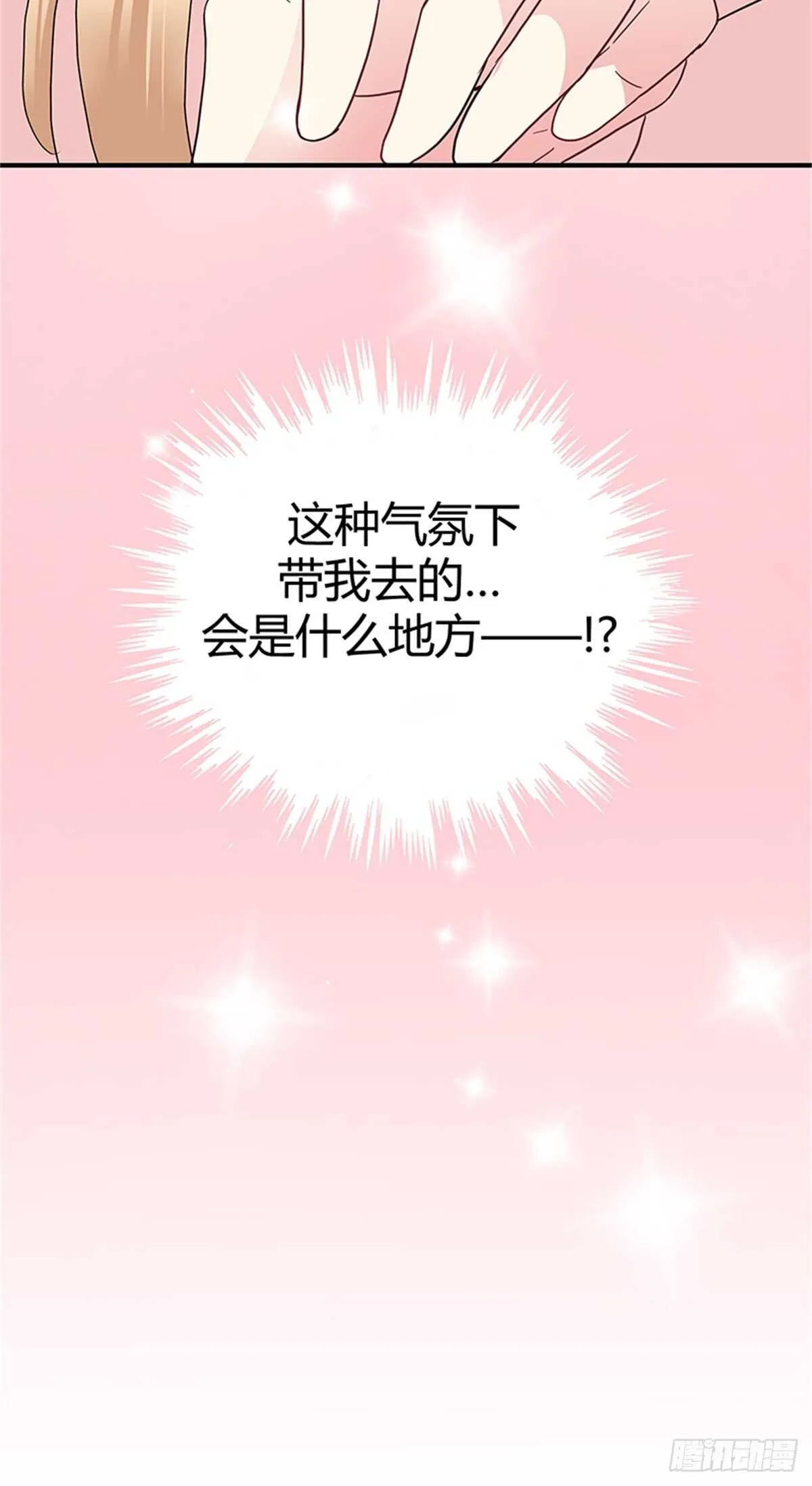 第22话 我们的青春 第20页