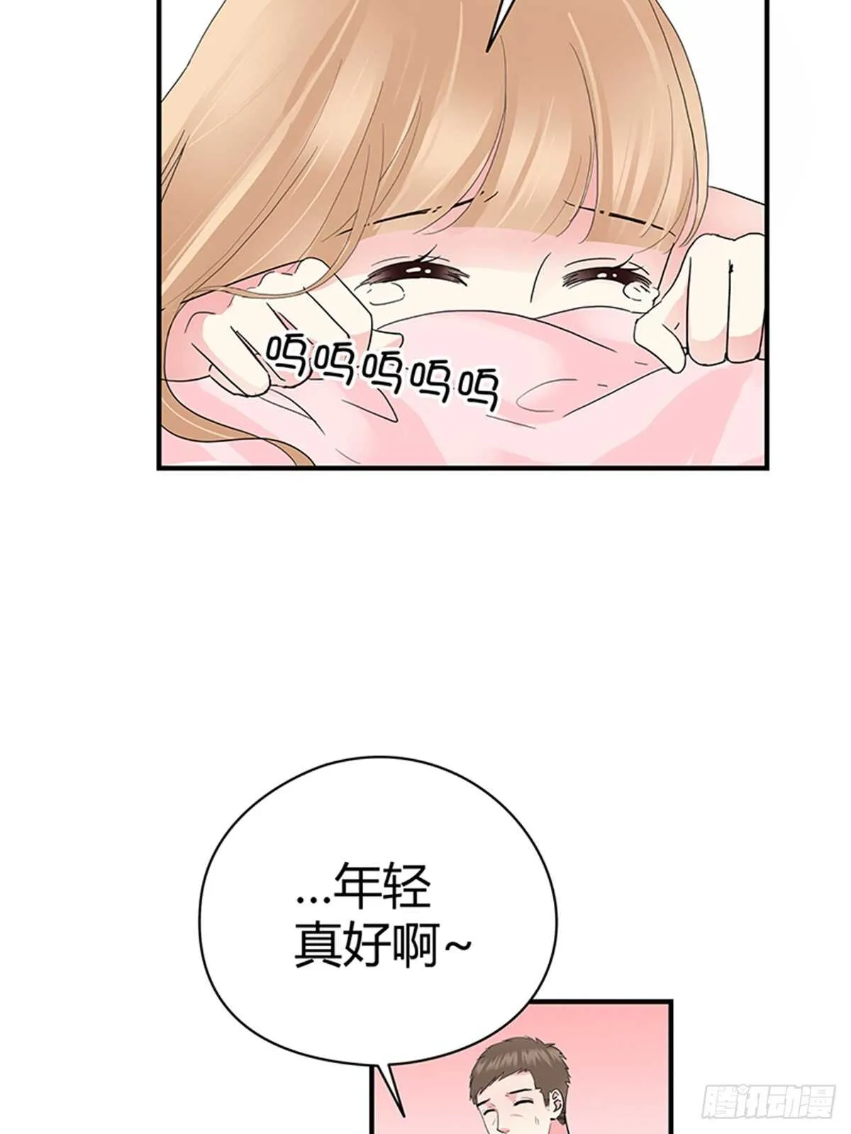第21话 不会让你和我分手 第5页