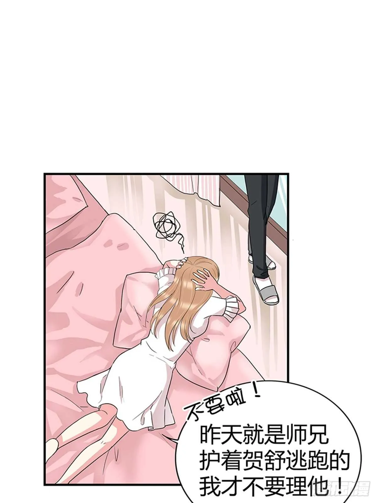 第21话 不会让你和我分手 第7页