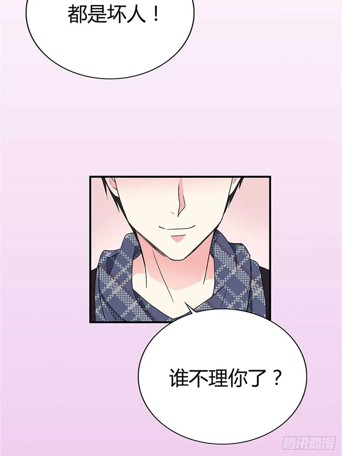 第21话 不会让你和我分手 第10页
