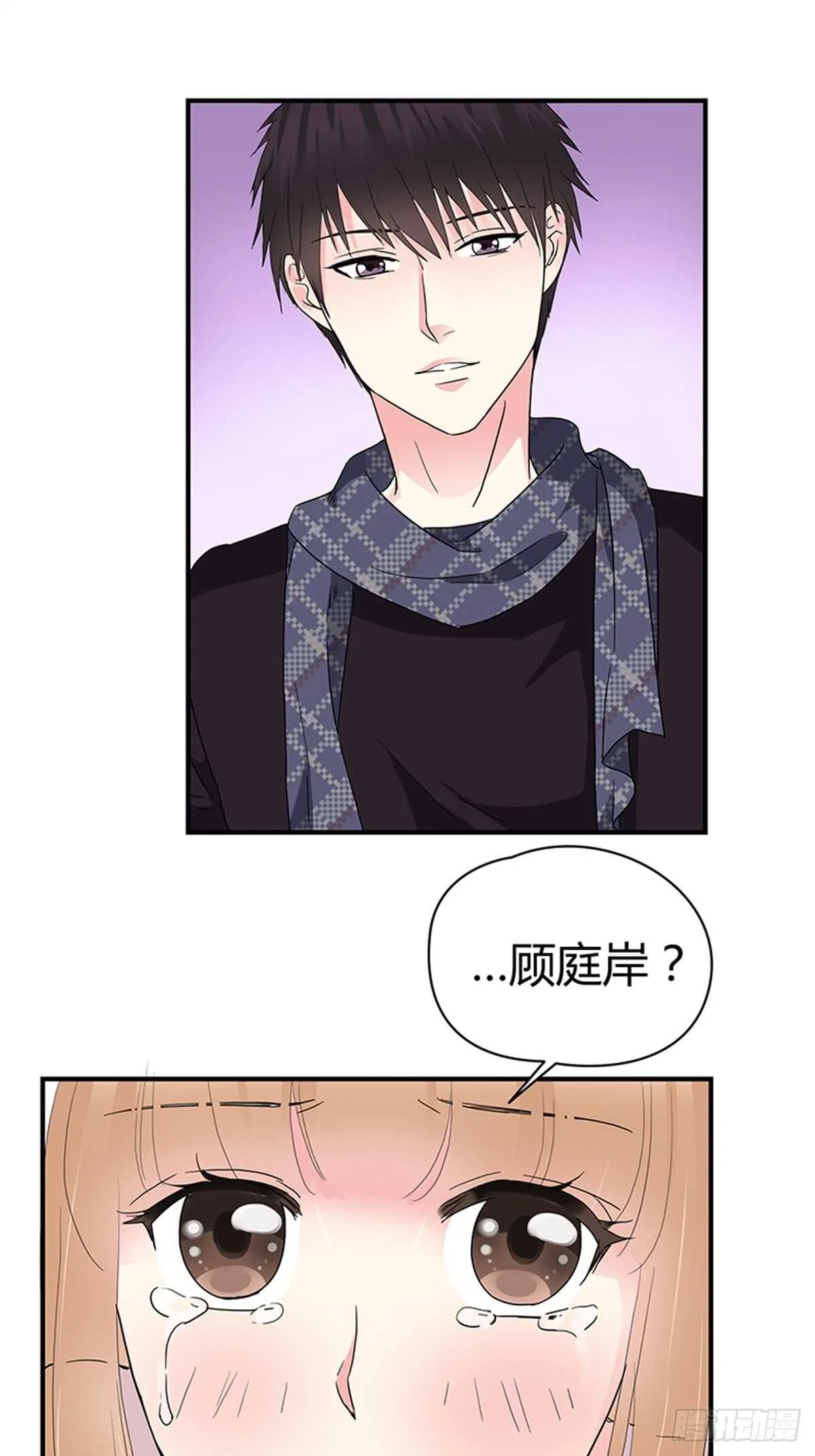 第21话 不会让你和我分手 第12页
