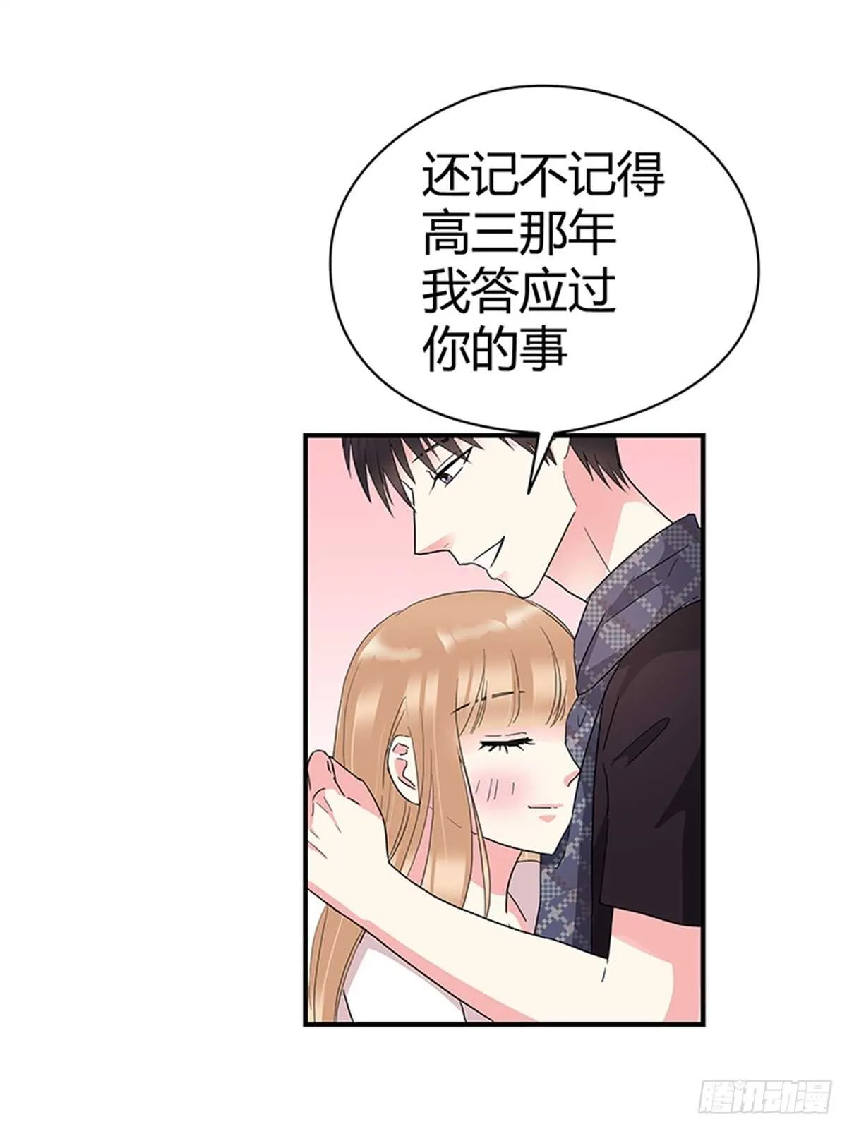 第21话 不会让你和我分手 第15页