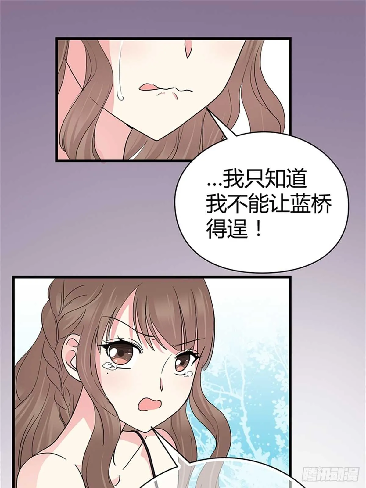 第20话 看他时的眼神…… 第7页