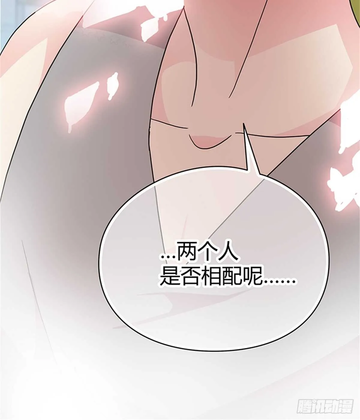 第20话 看他时的眼神…… 第11页