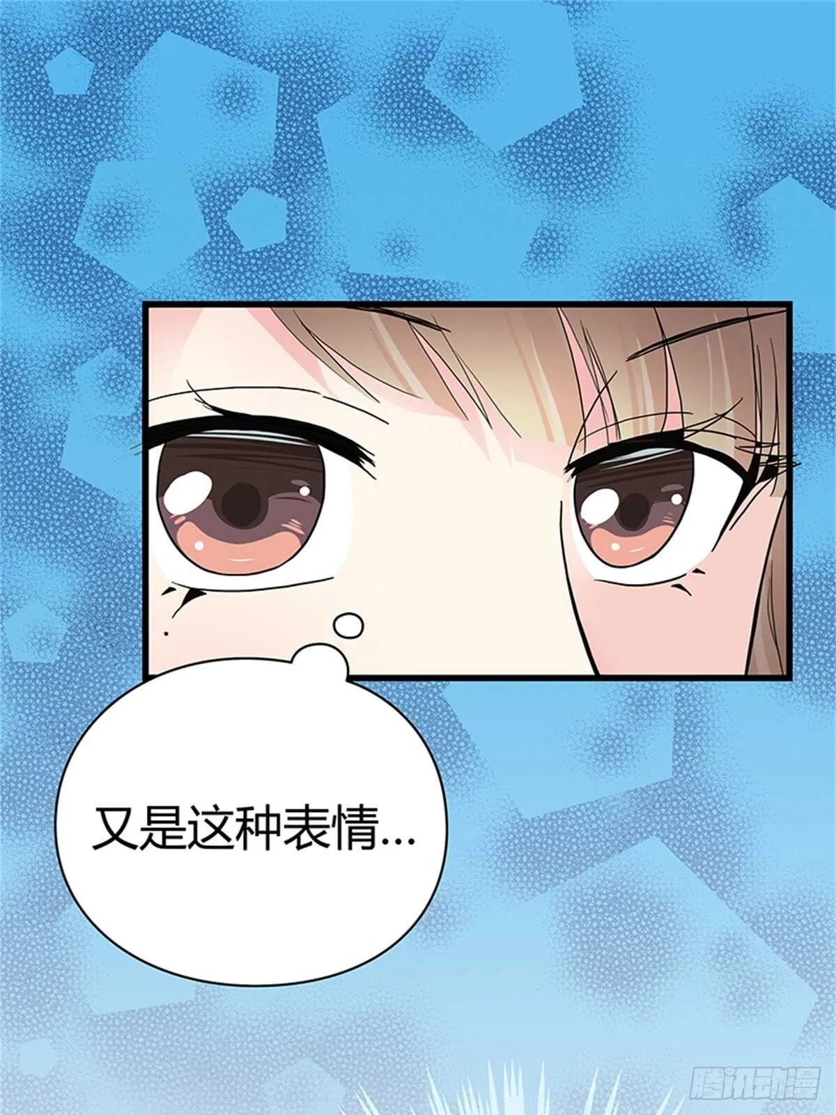 第20话 看他时的眼神…… 第12页