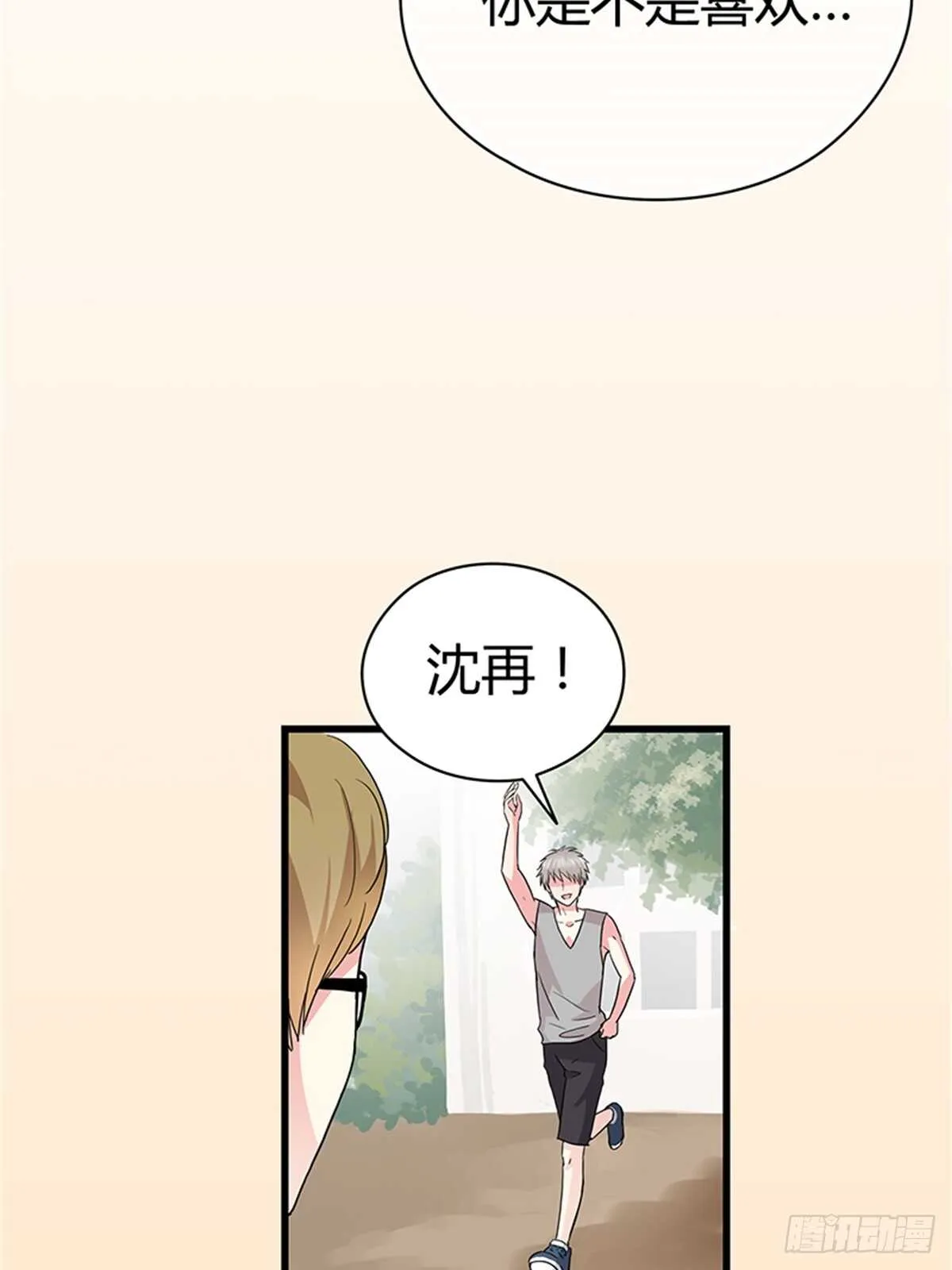 第20话 看他时的眼神…… 第15页