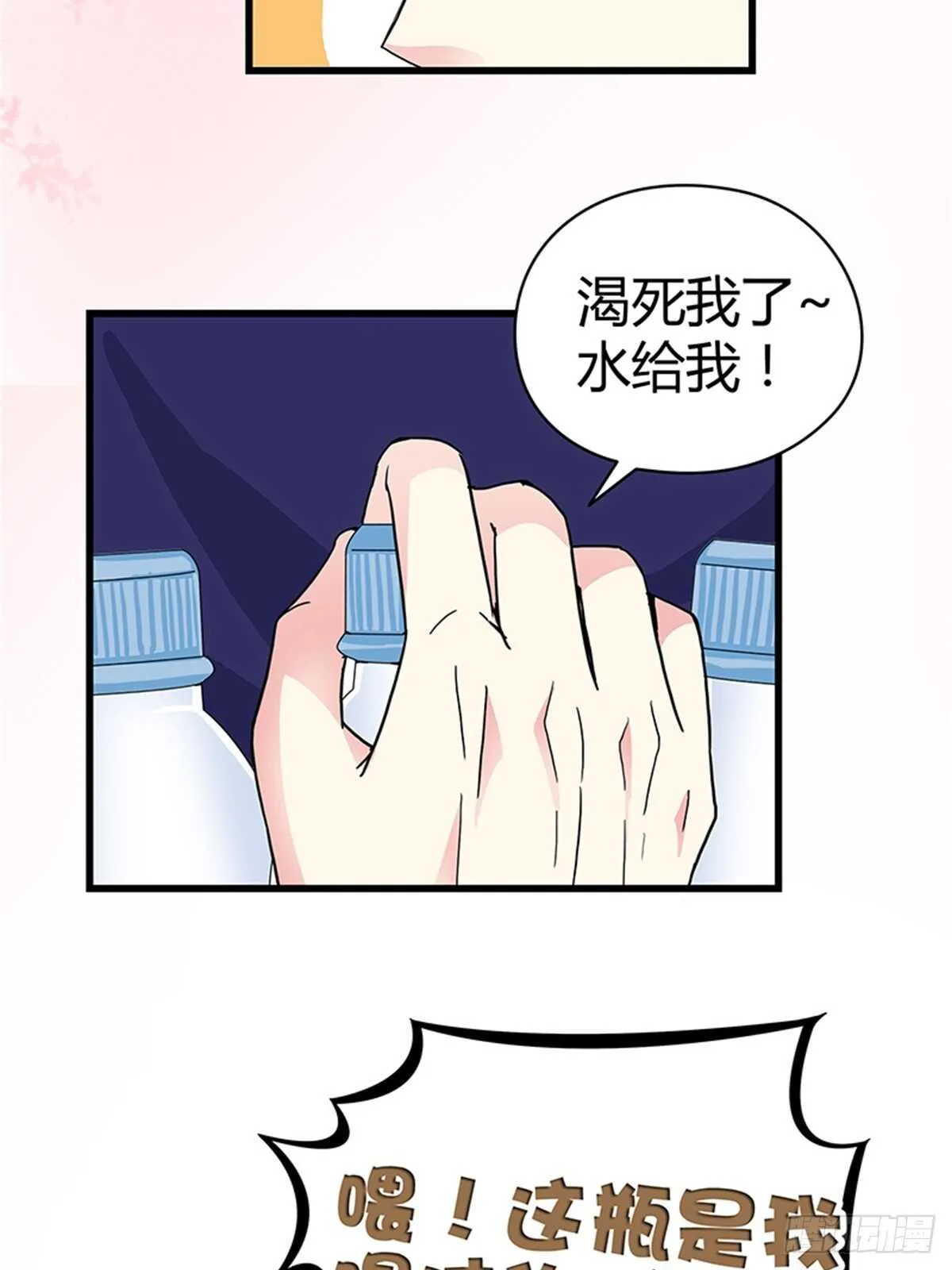 第20话 看他时的眼神…… 第18页