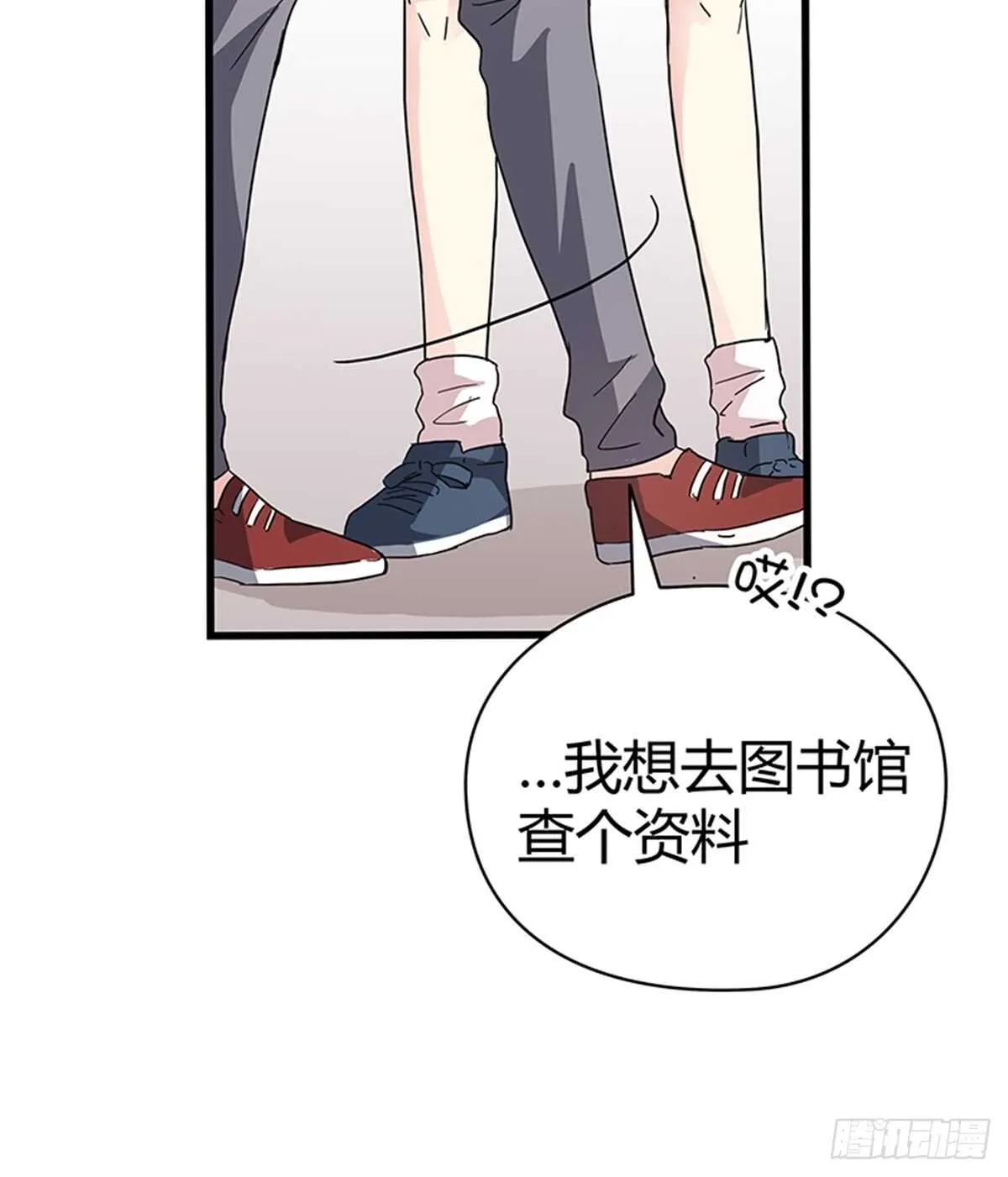 第20话 看他时的眼神…… 第21页