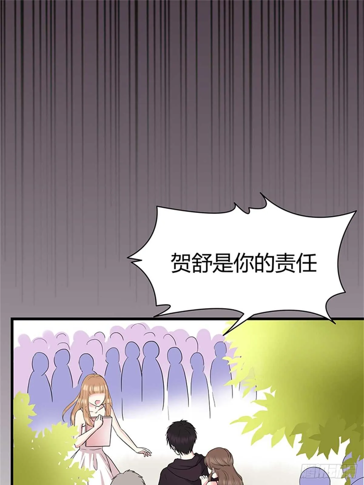 第19话 分手了你就不用为难了 第2页