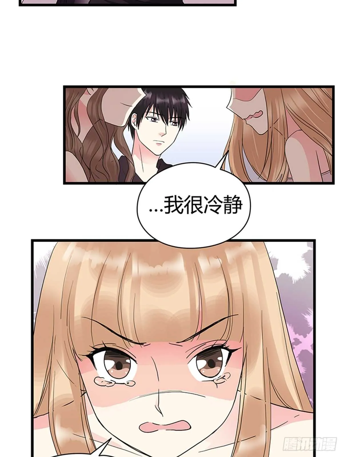 第19话 分手了你就不用为难了 第4页