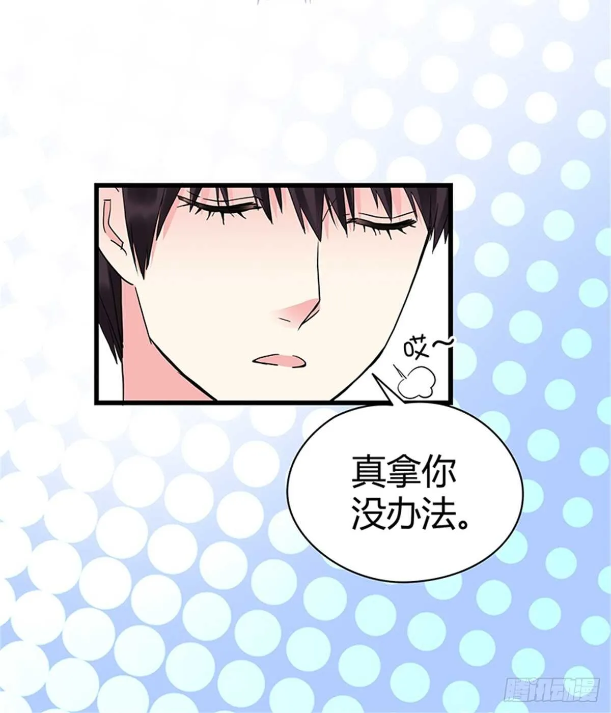 第19话 分手了你就不用为难了 第6页