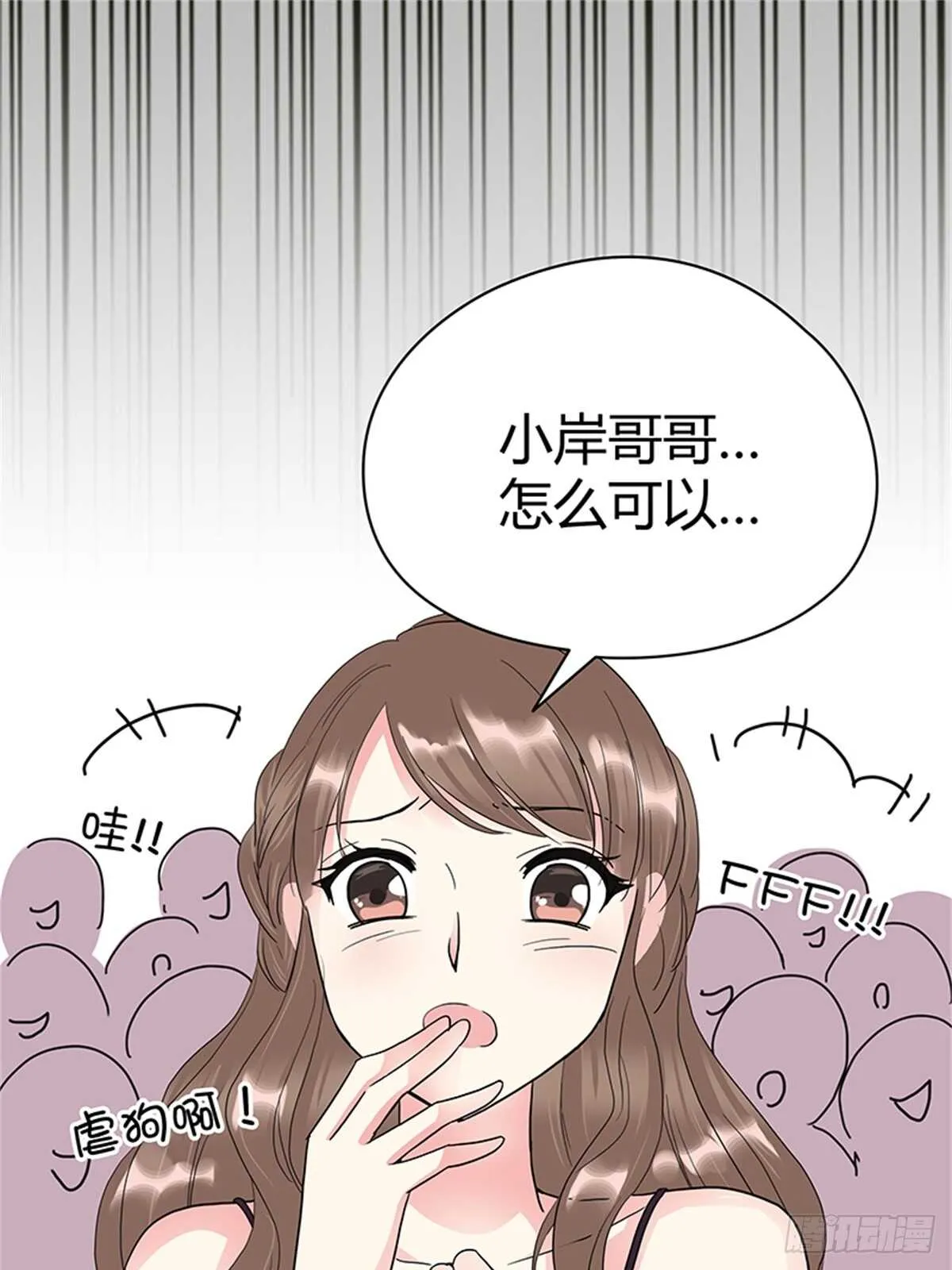 第19话 分手了你就不用为难了 第12页